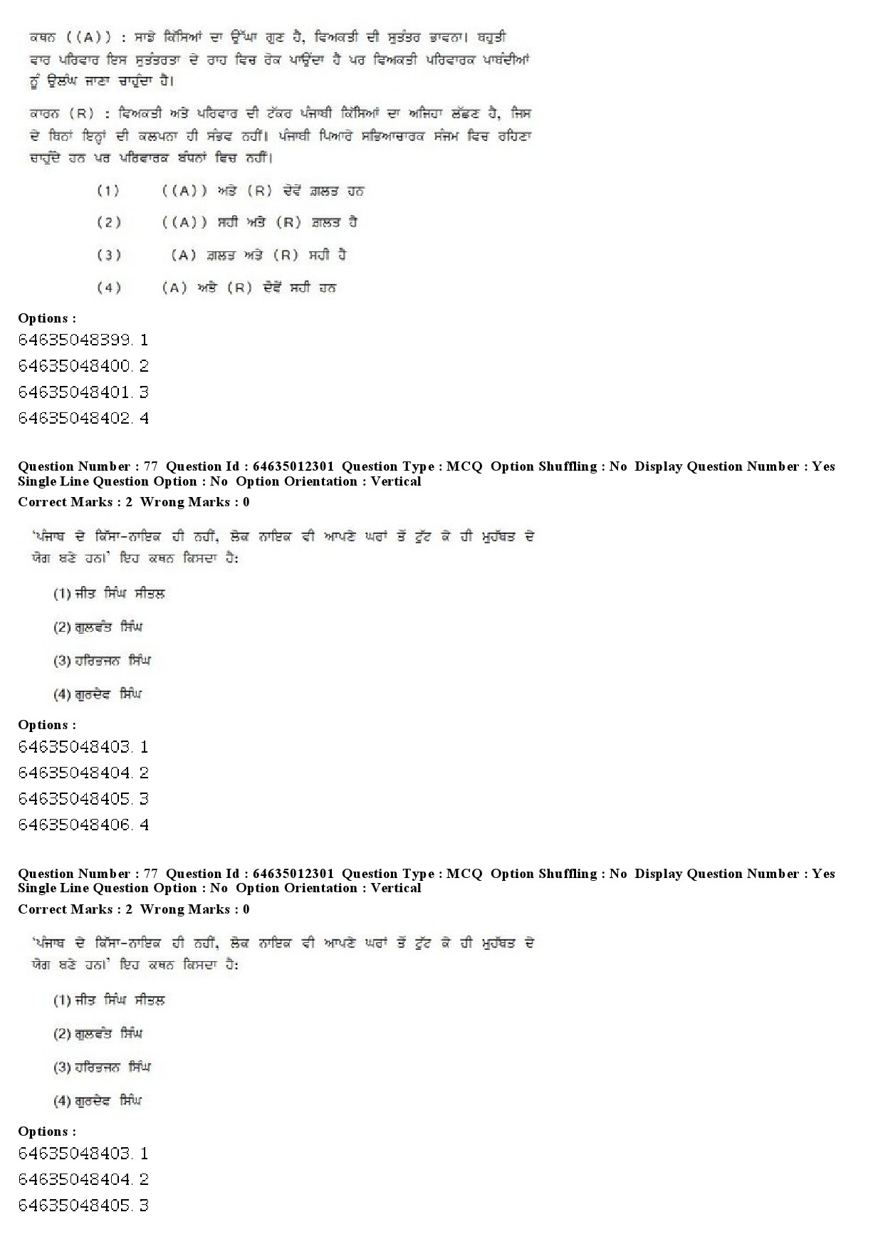 UGC NET Punjabi Question Paper June 2019 54