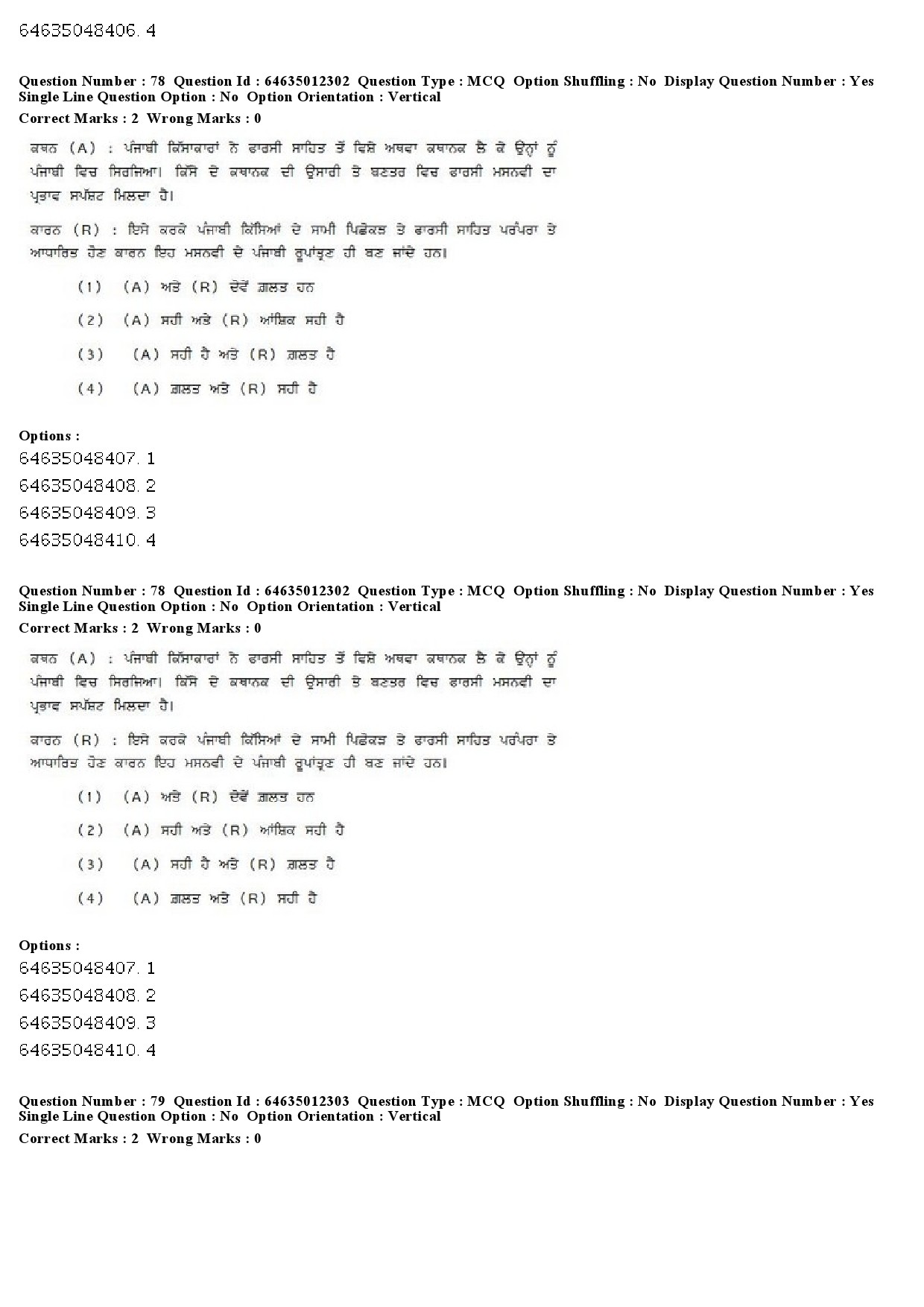 UGC NET Punjabi Question Paper June 2019 55