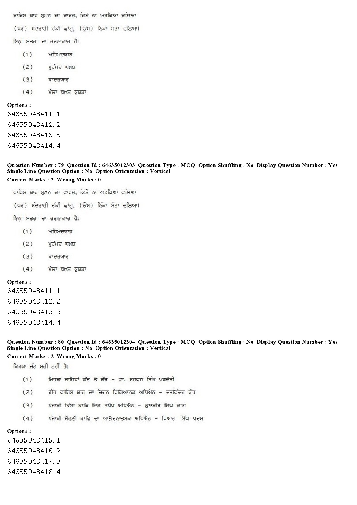 UGC NET Punjabi Question Paper June 2019 56