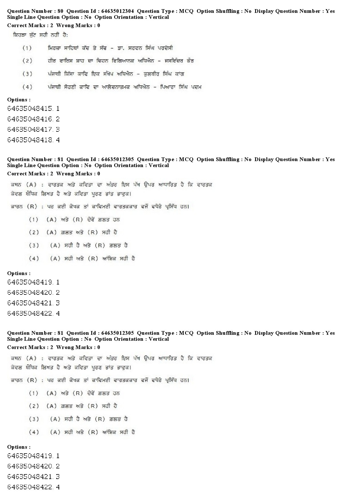 UGC NET Punjabi Question Paper June 2019 57