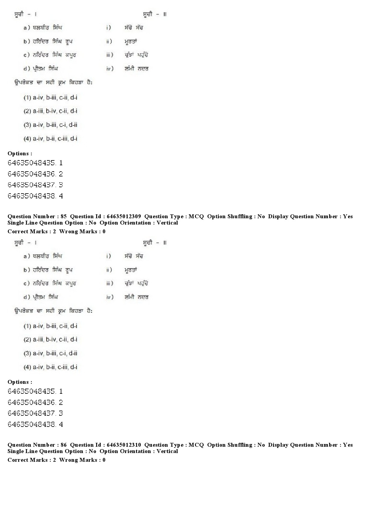 UGC NET Punjabi Question Paper June 2019 60