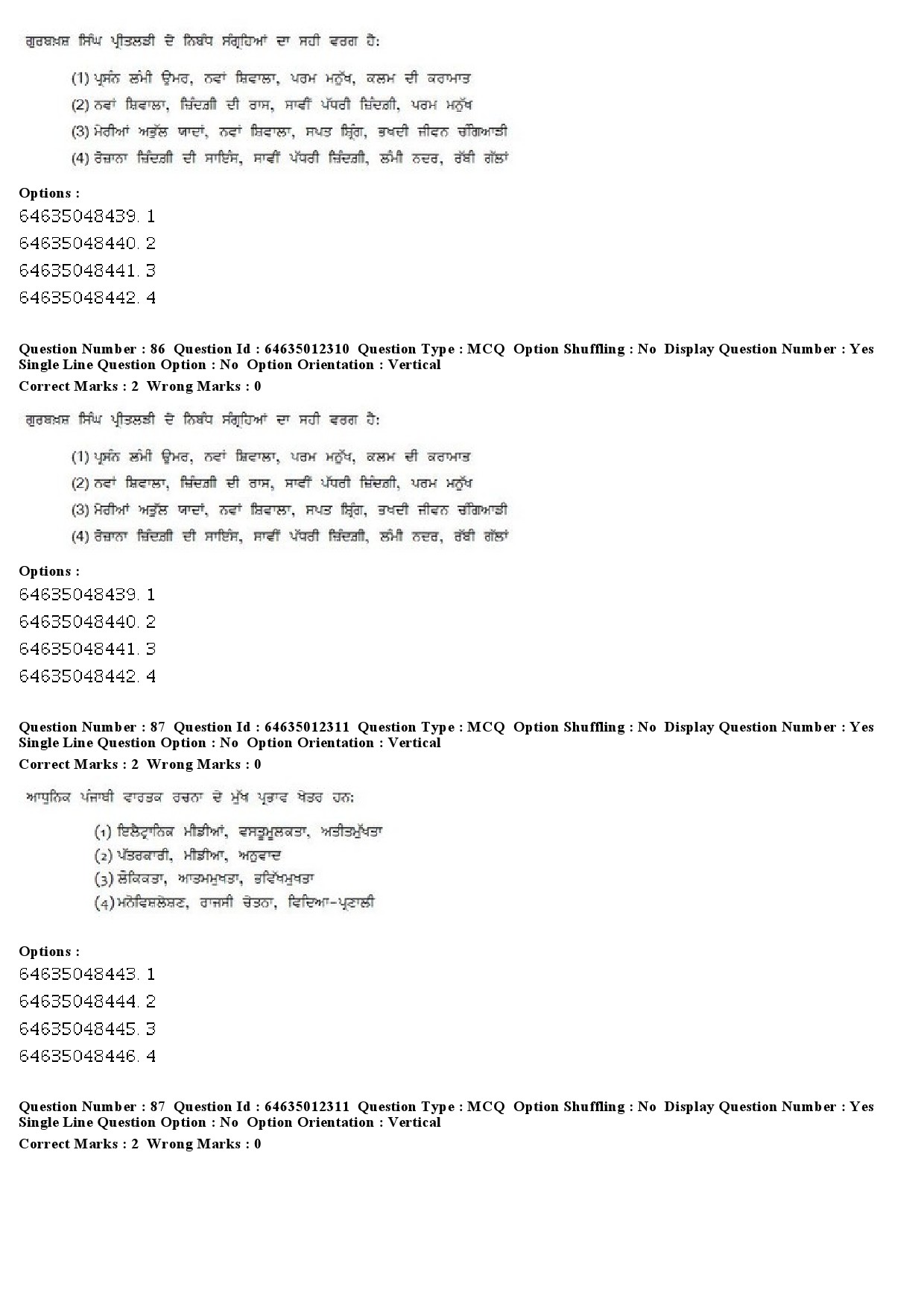 UGC NET Punjabi Question Paper June 2019 61