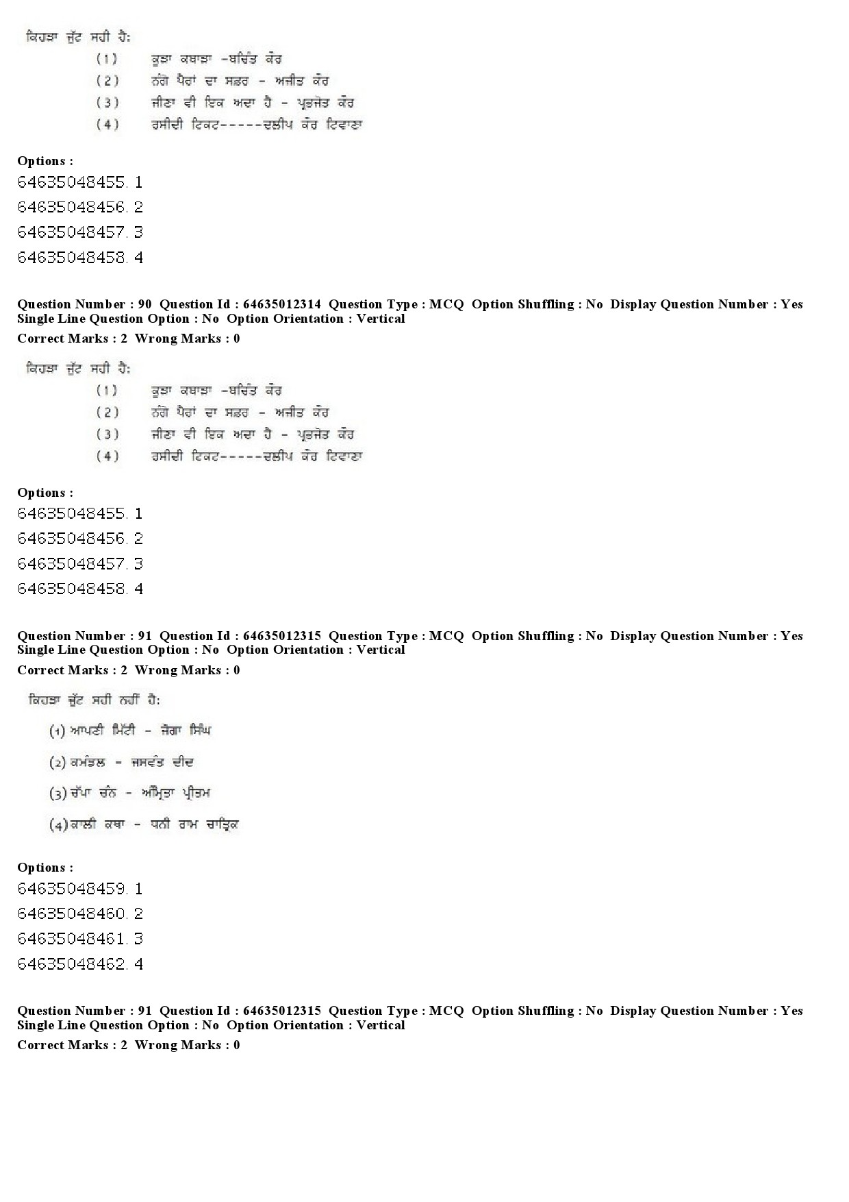 UGC NET Punjabi Question Paper June 2019 64