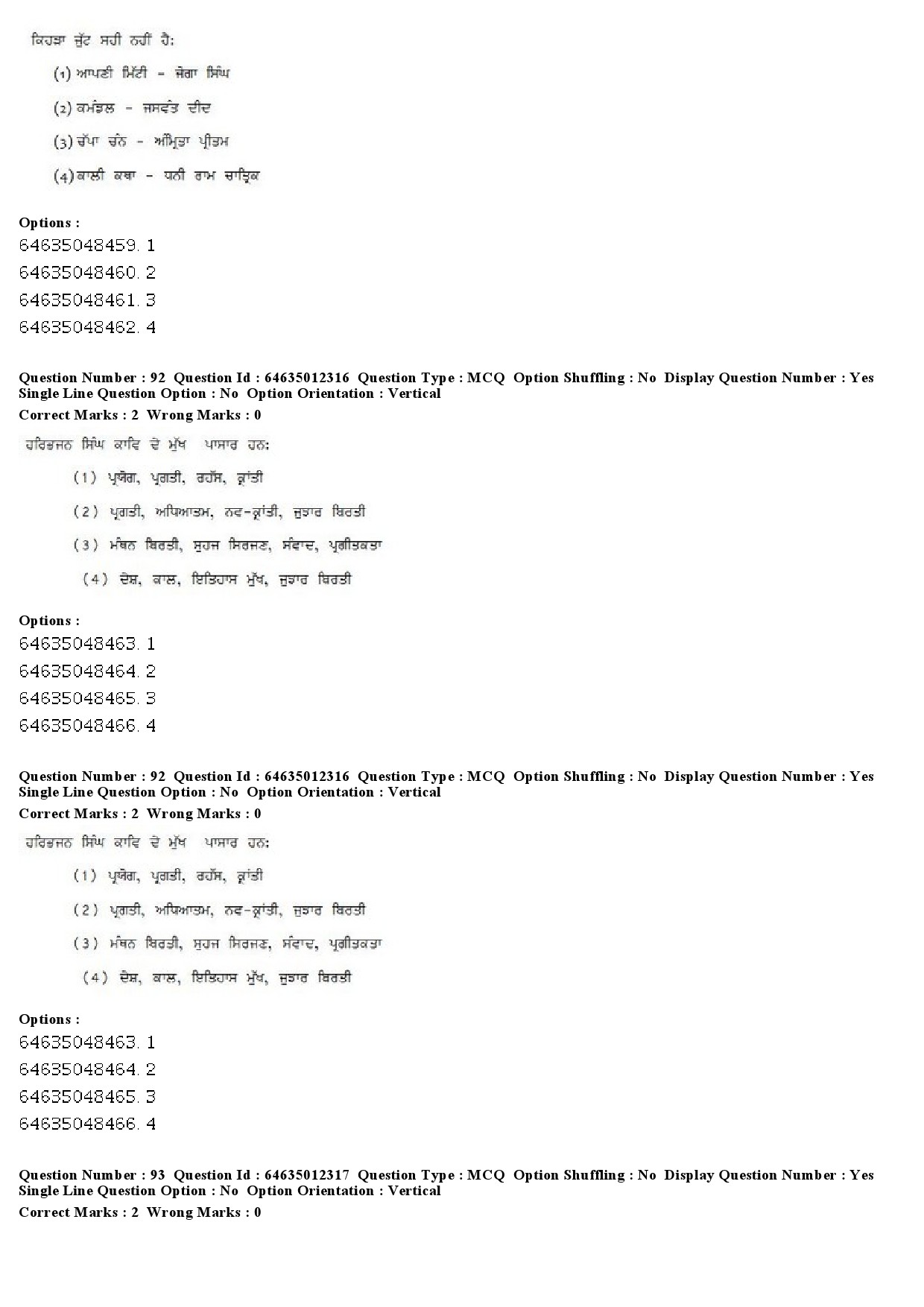 UGC NET Punjabi Question Paper June 2019 65