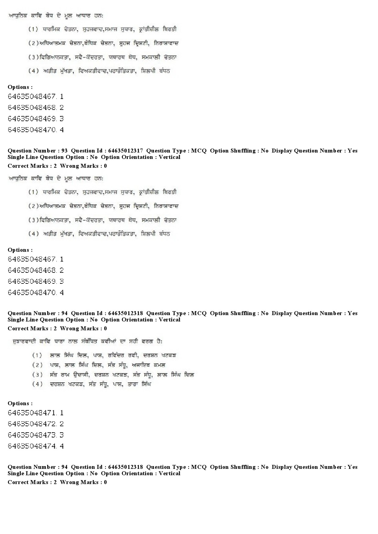 UGC NET Punjabi Question Paper June 2019 66