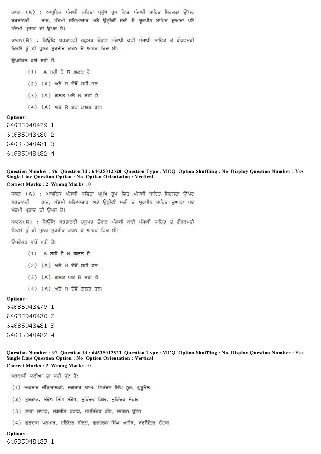 UGC NET Punjabi Question Paper June 2019 68