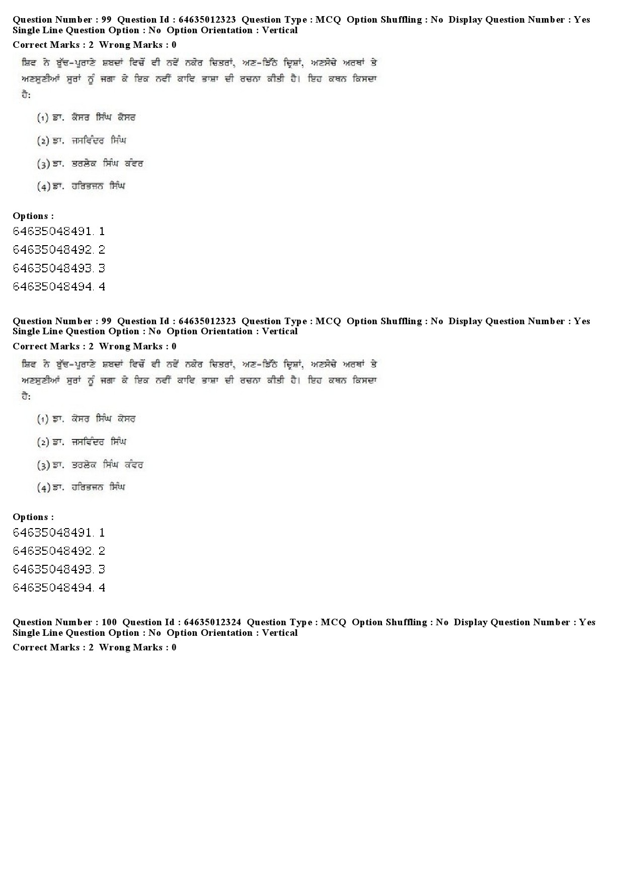 UGC NET Punjabi Question Paper June 2019 70