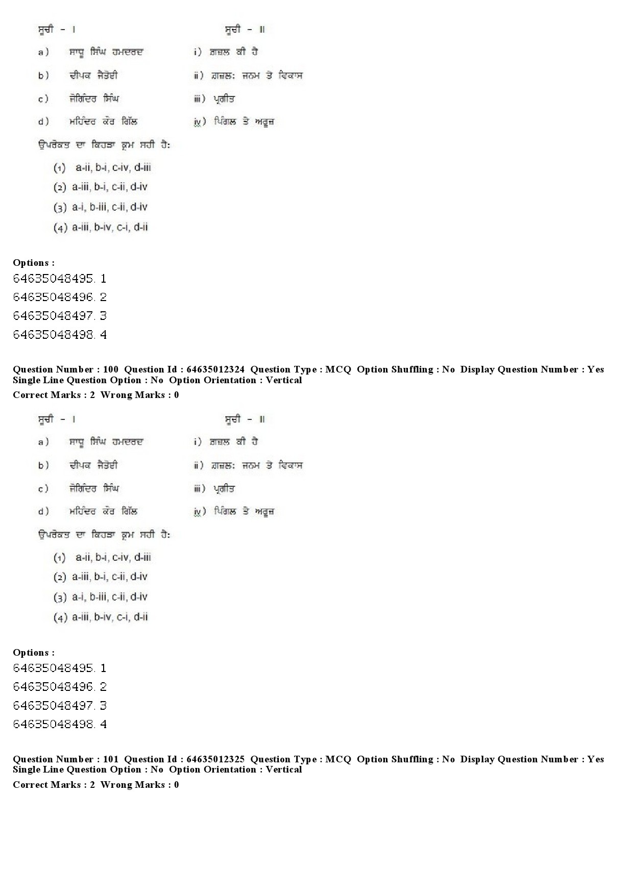 UGC NET Punjabi Question Paper June 2019 71