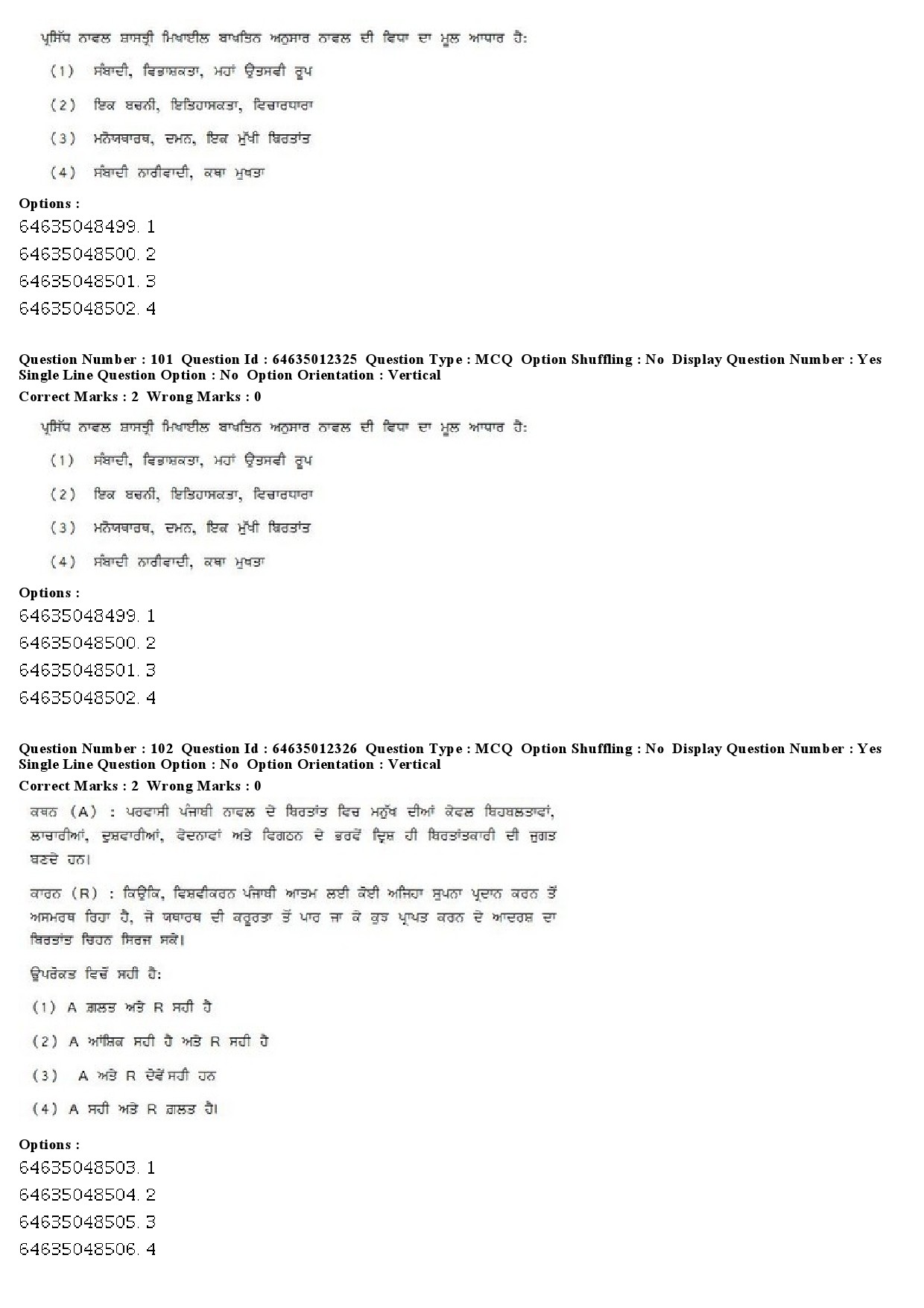 UGC NET Punjabi Question Paper June 2019 72