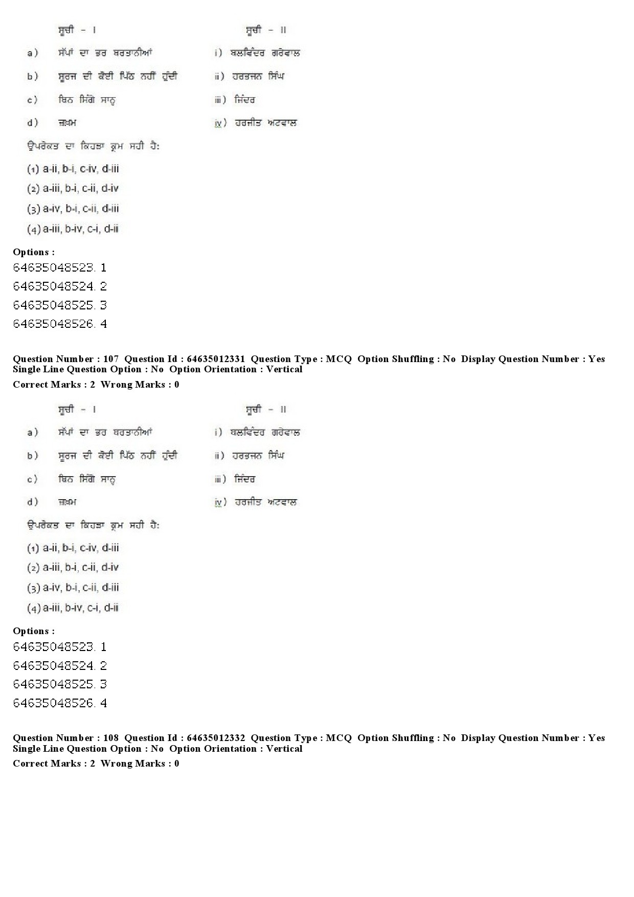 UGC NET Punjabi Question Paper June 2019 76