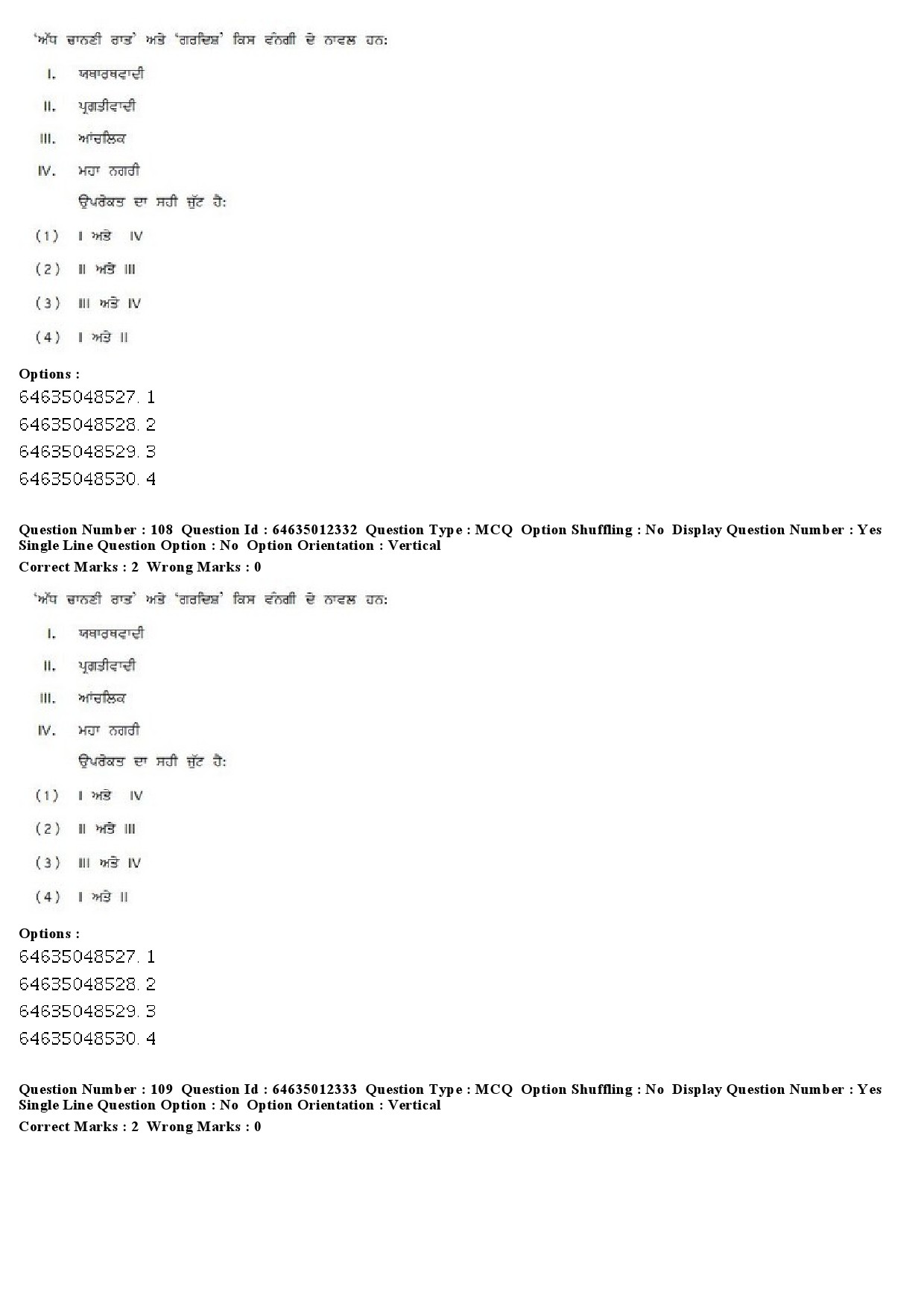 UGC NET Punjabi Question Paper June 2019 77