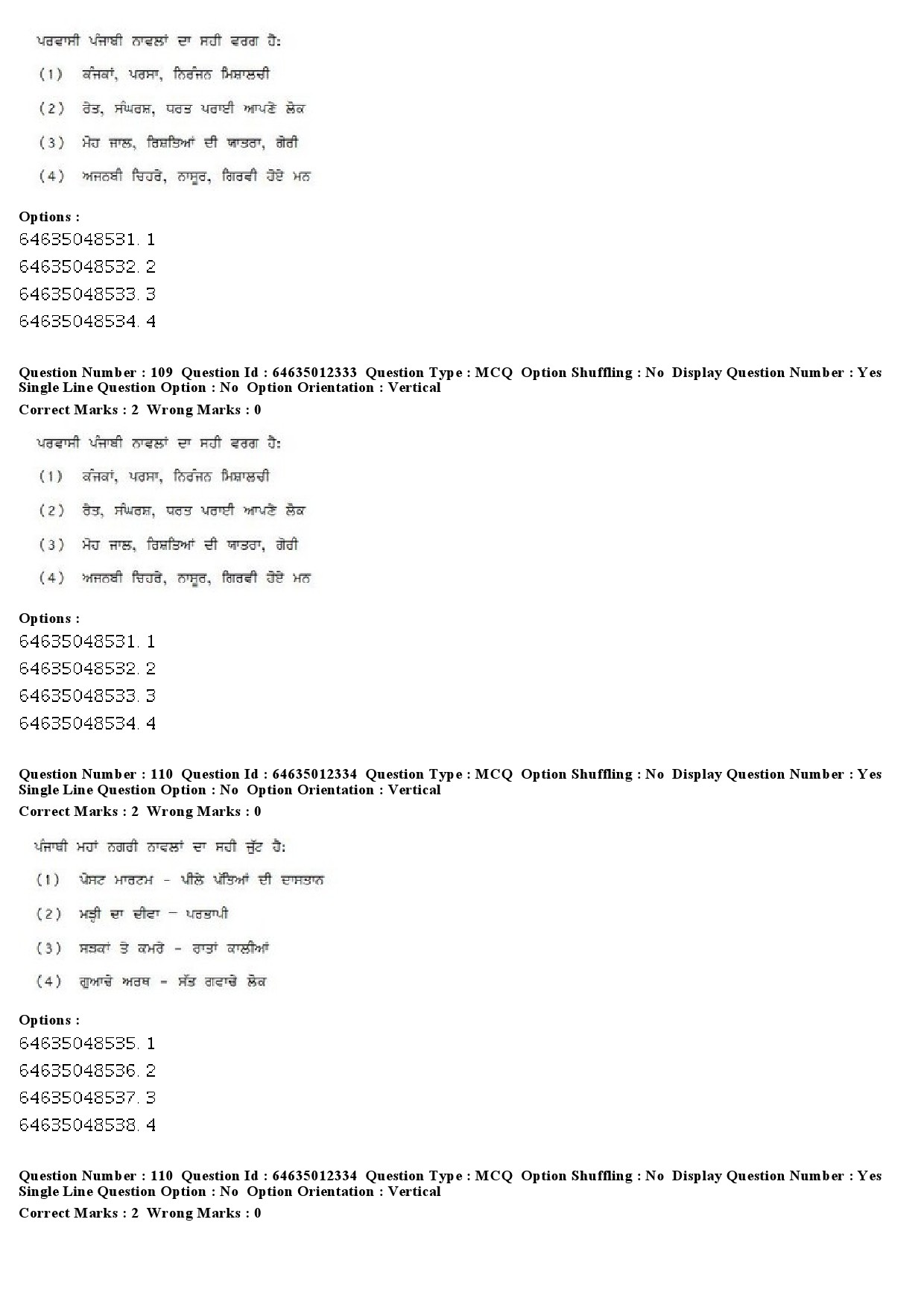 UGC NET Punjabi Question Paper June 2019 78