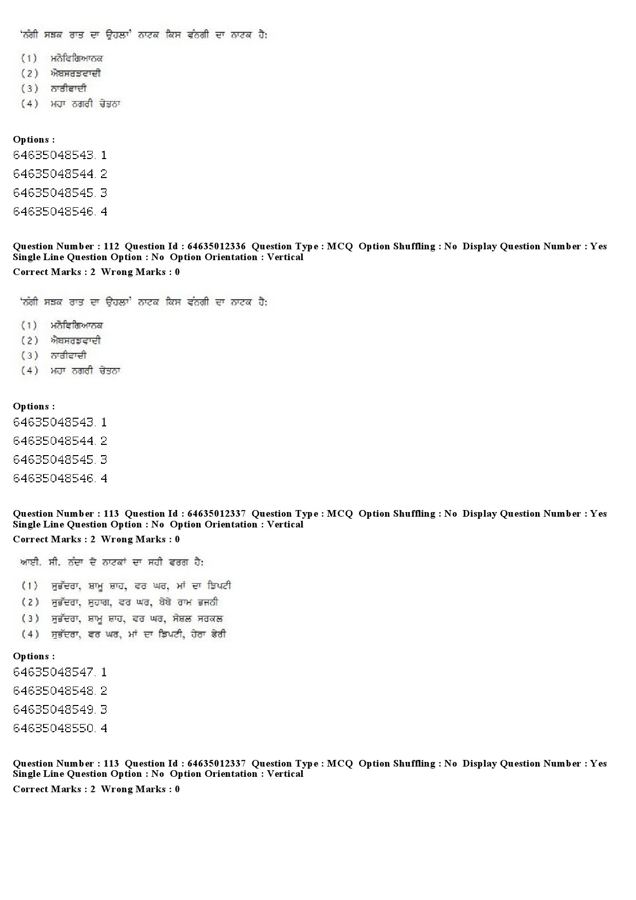 UGC NET Punjabi Question Paper June 2019 80