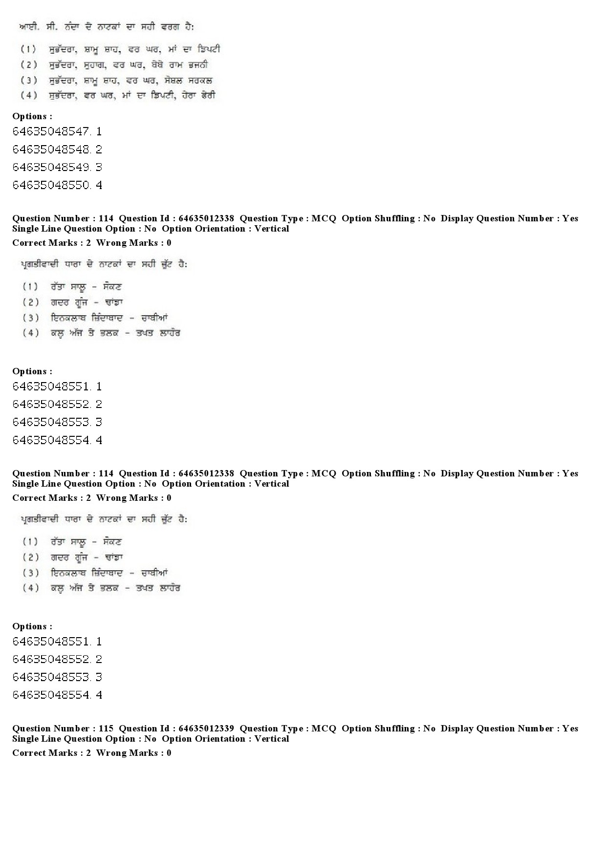 UGC NET Punjabi Question Paper June 2019 81