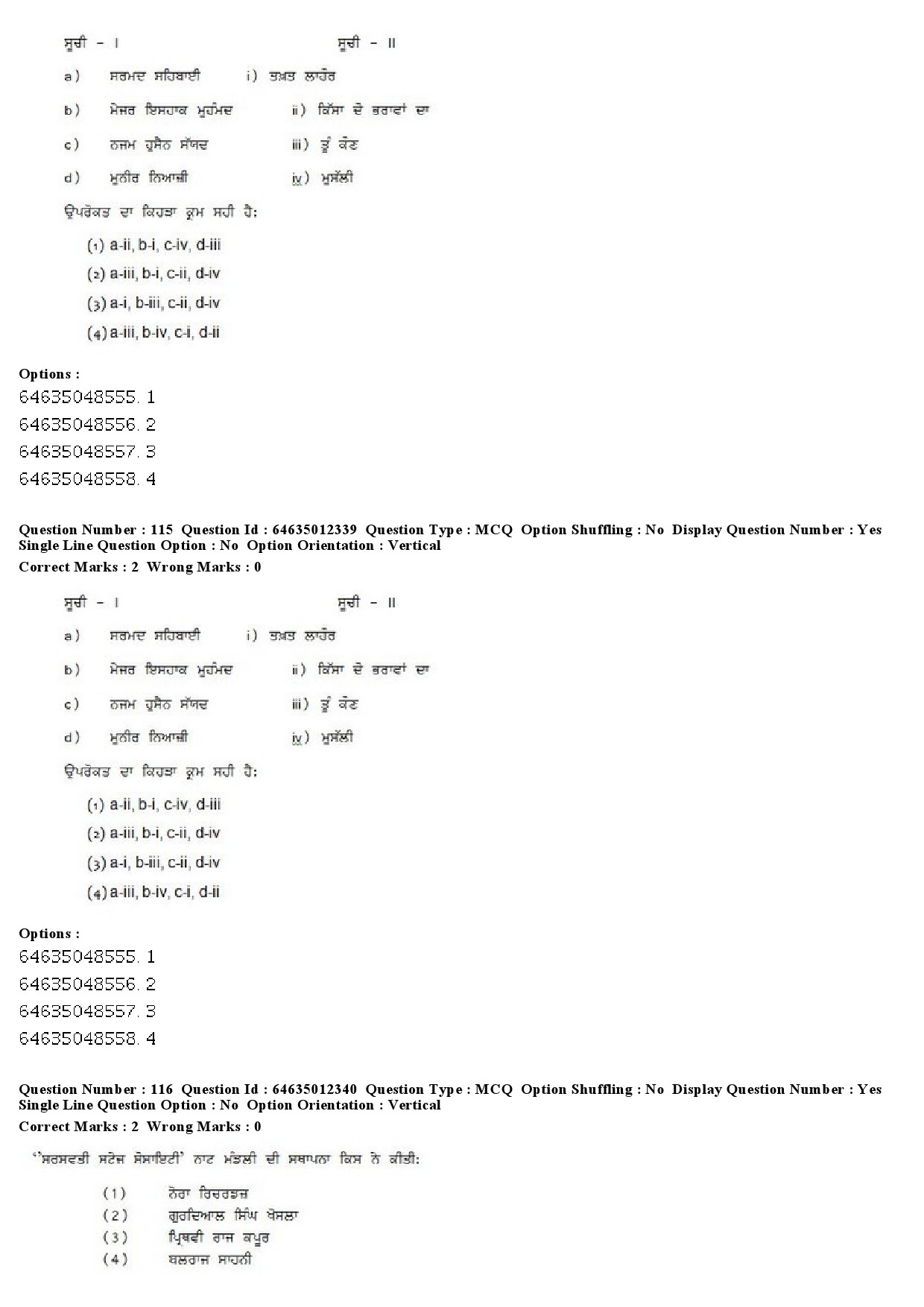 UGC NET Punjabi Question Paper June 2019 82