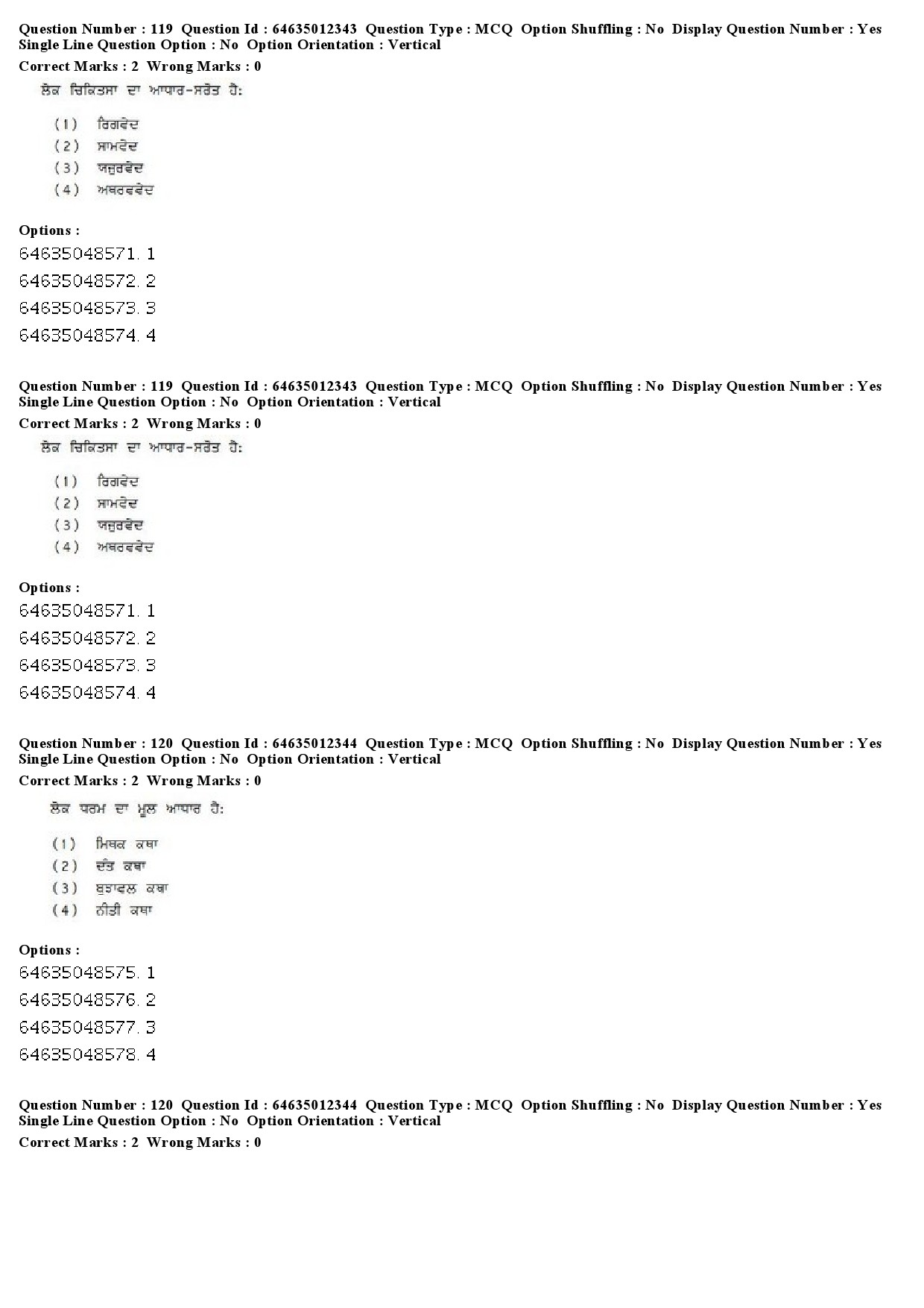 UGC NET Punjabi Question Paper June 2019 85