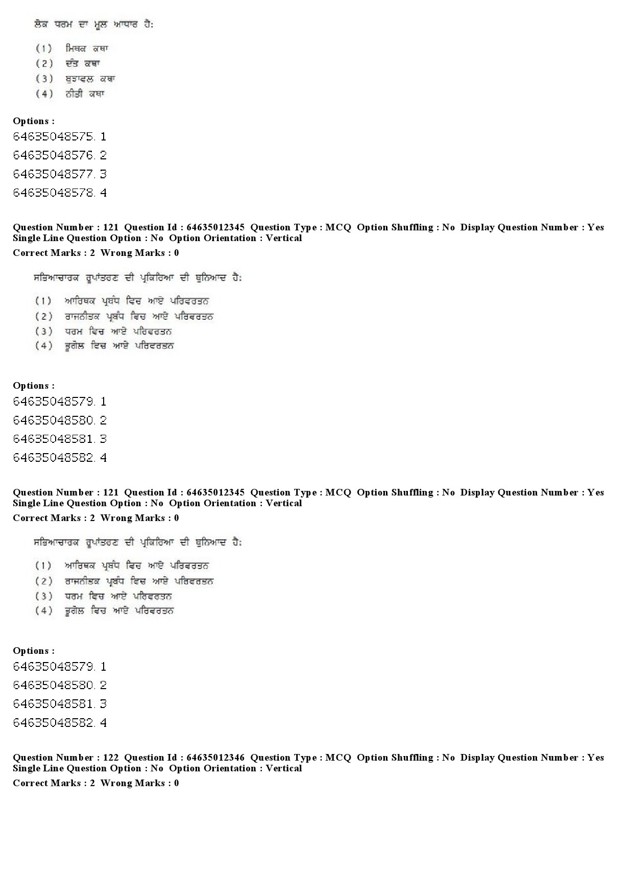 UGC NET Punjabi Question Paper June 2019 86