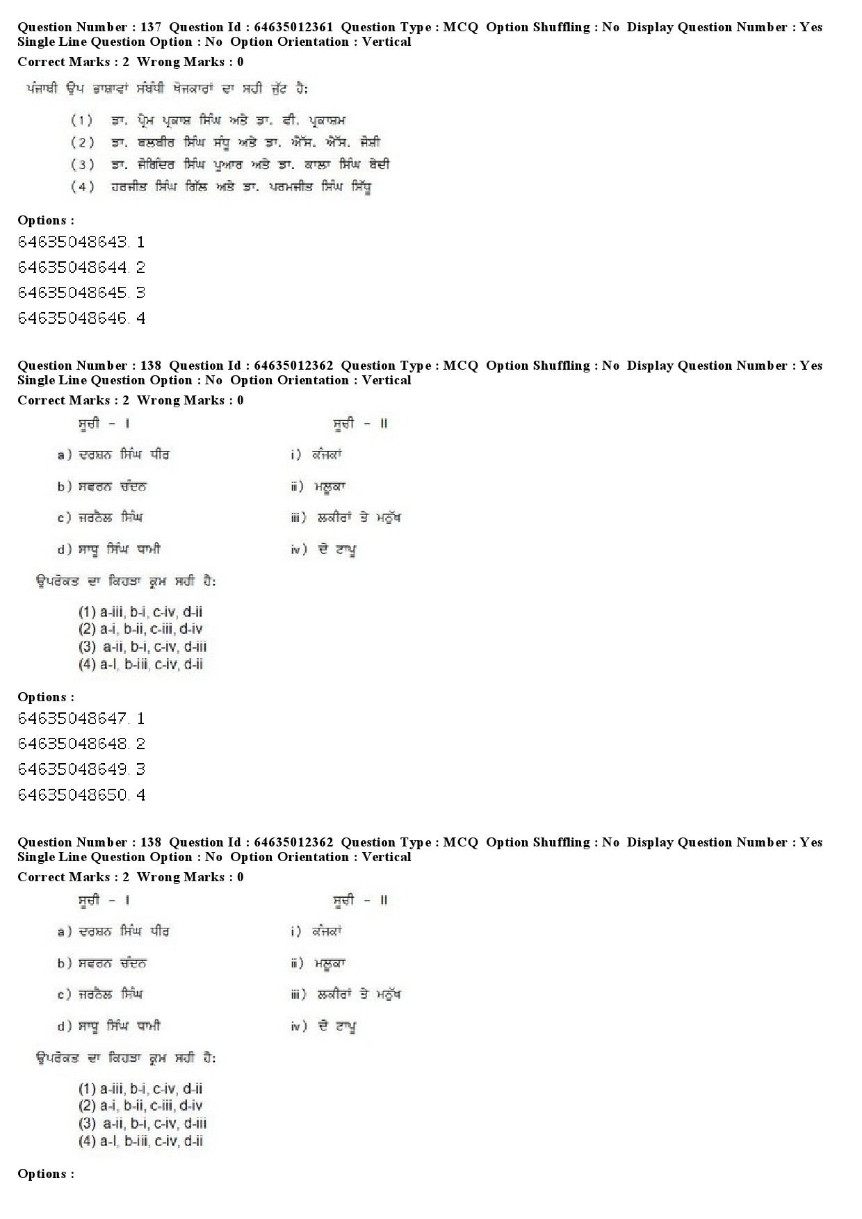 UGC NET Punjabi Question Paper June 2019 98