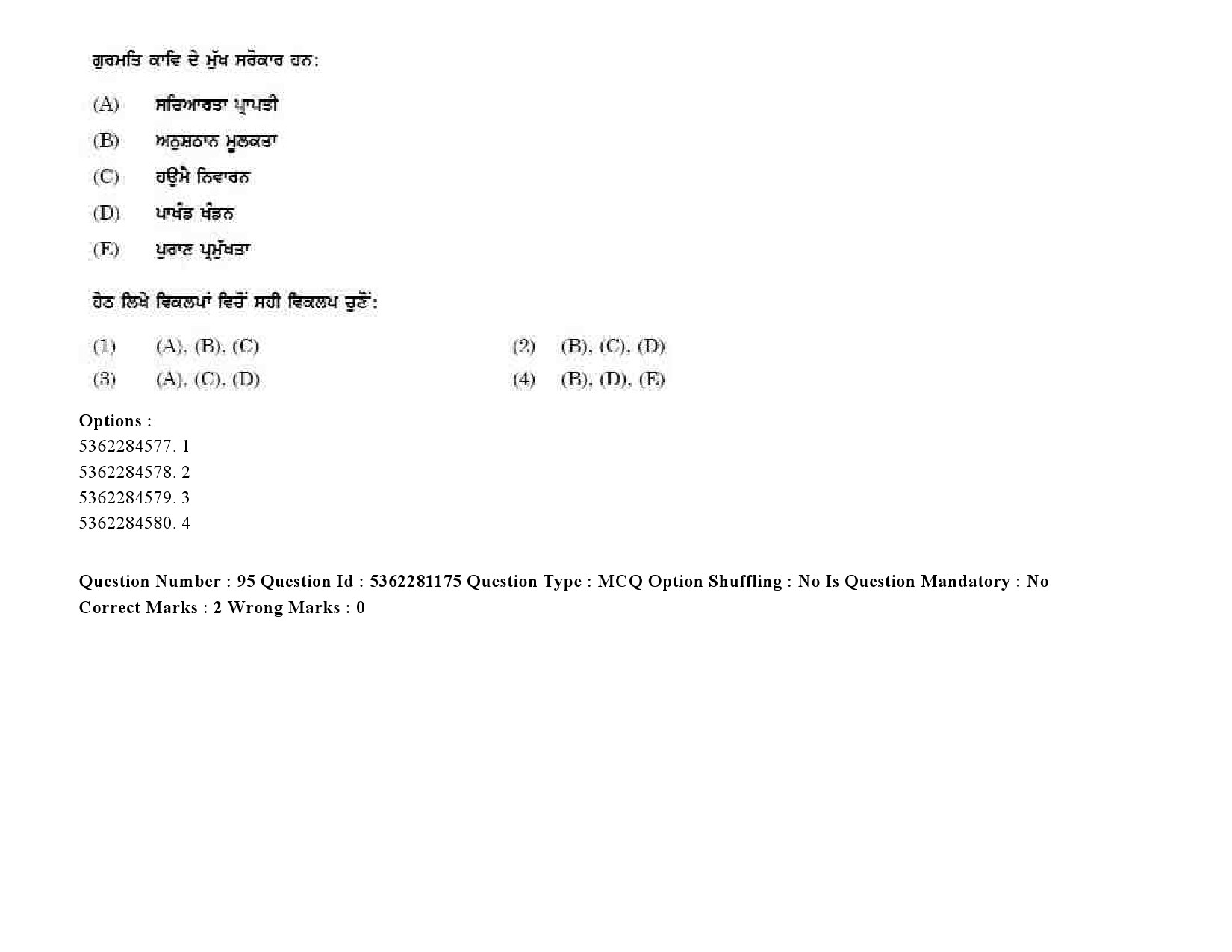 UGC NET Punjabi Question Paper September 2020 115