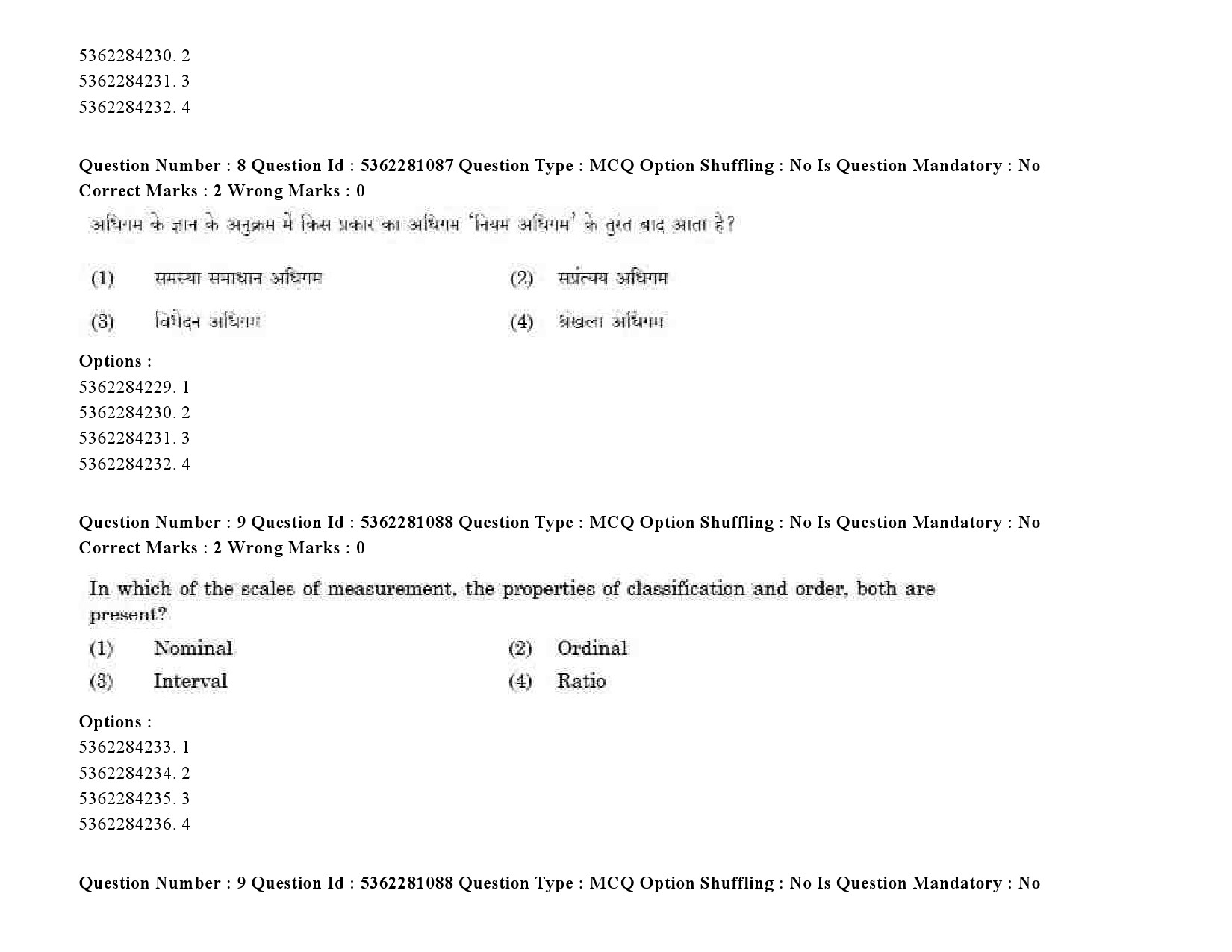 UGC NET Punjabi Question Paper September 2020 12