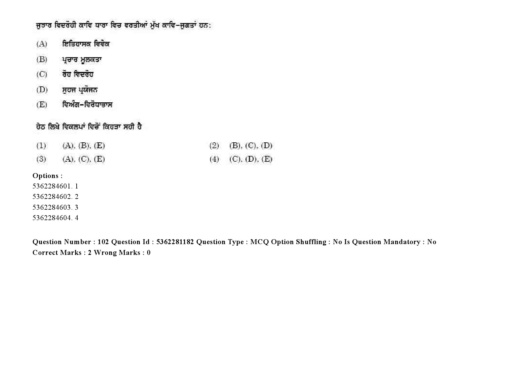 UGC NET Punjabi Question Paper September 2020 127