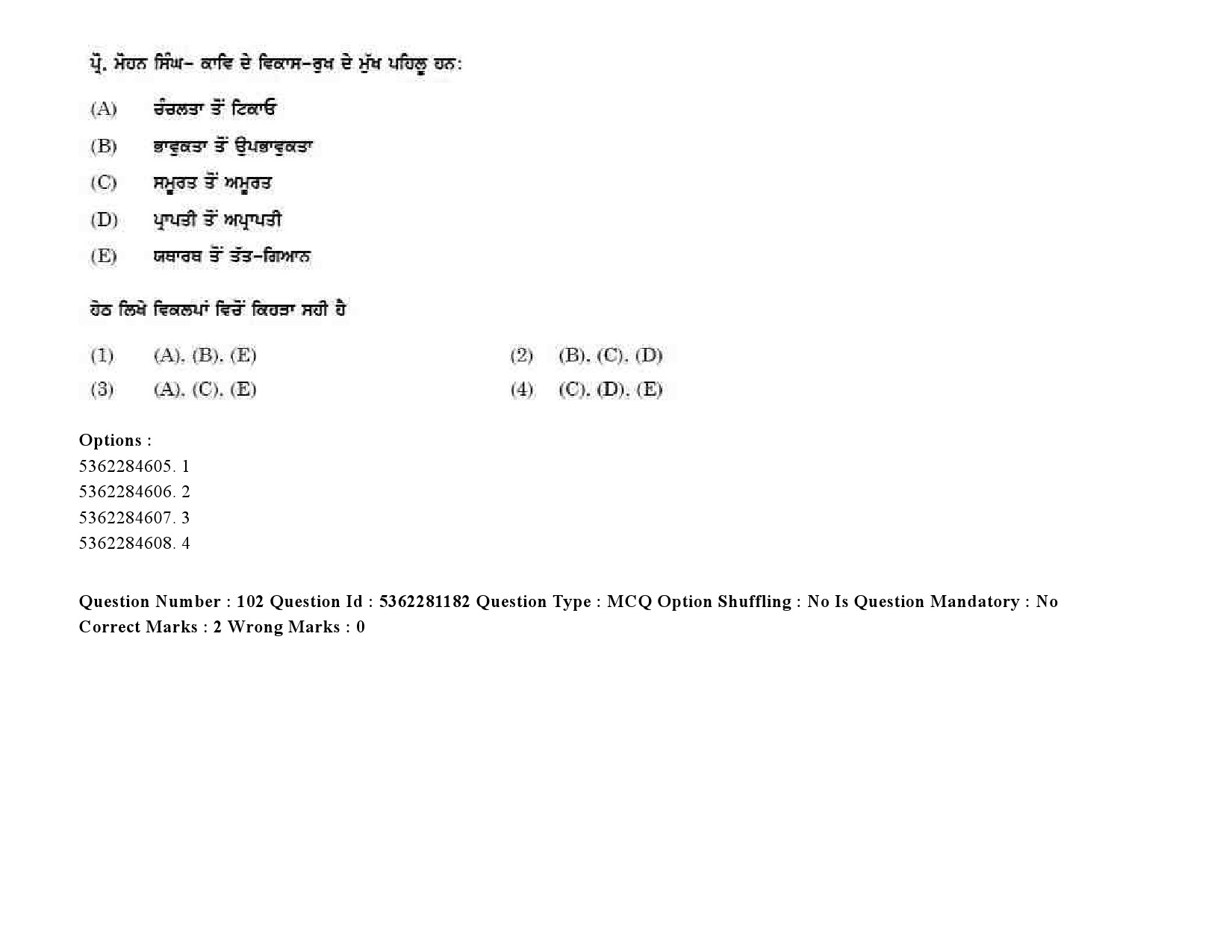 UGC NET Punjabi Question Paper September 2020 128