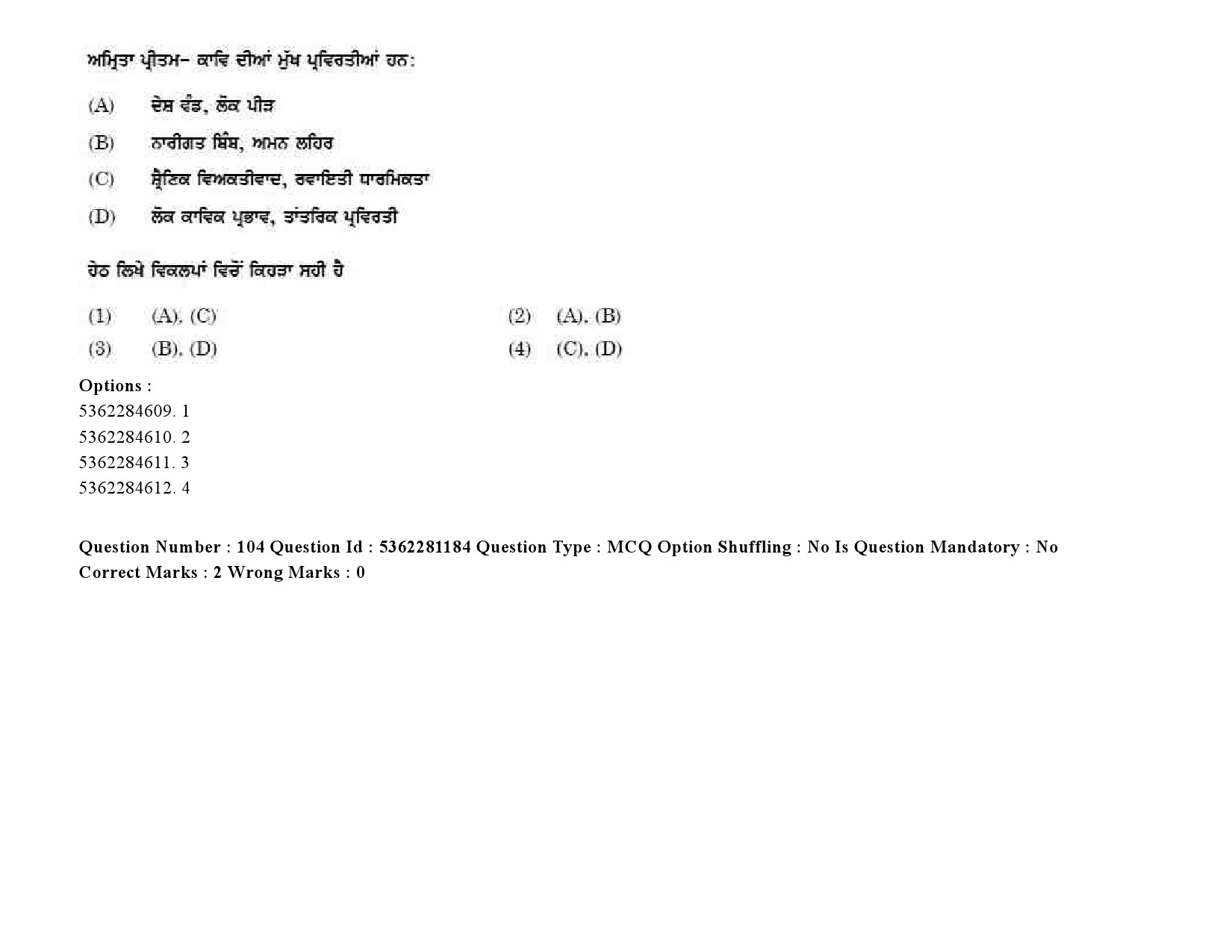 UGC NET Punjabi Question Paper September 2020 131