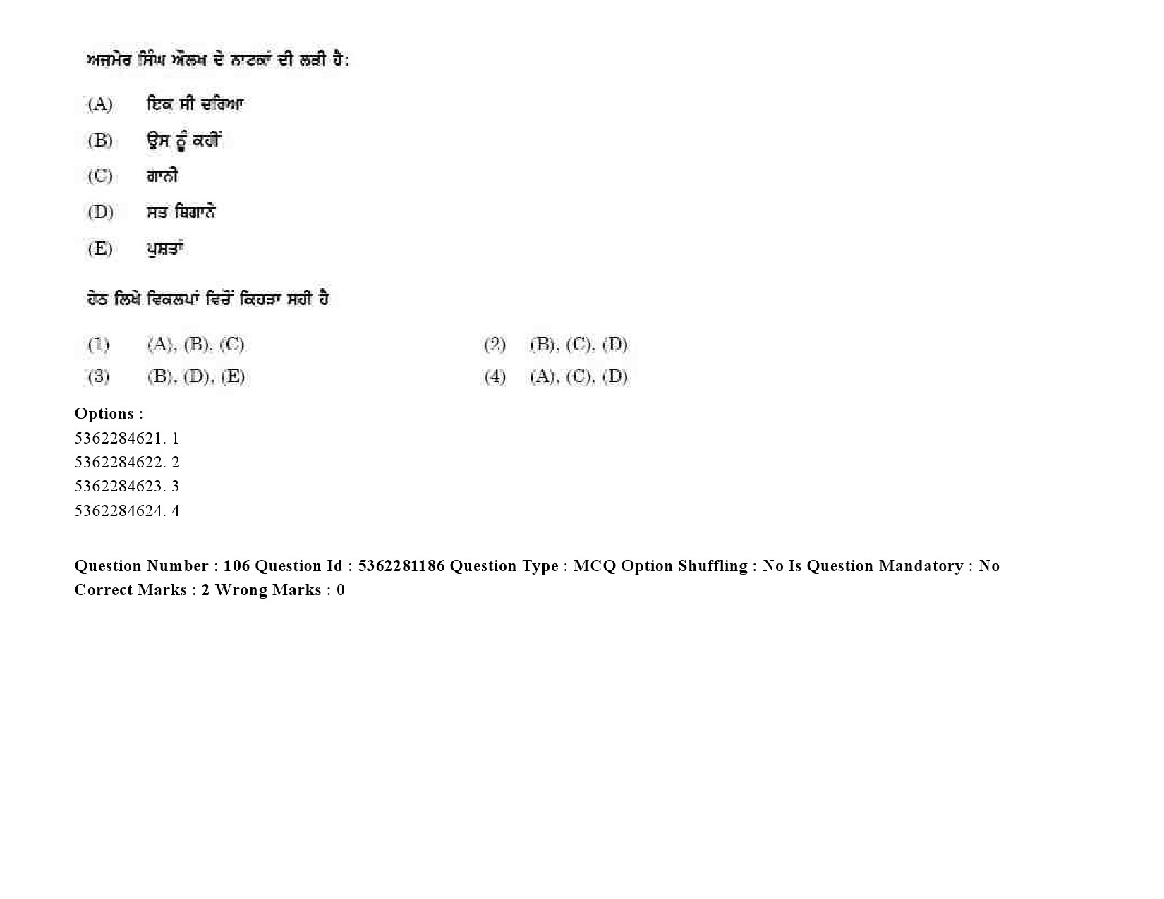 UGC NET Punjabi Question Paper September 2020 136