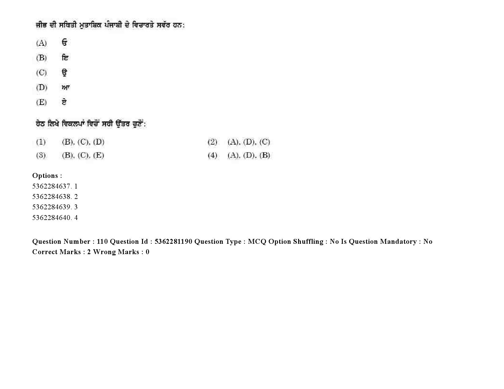 UGC NET Punjabi Question Paper September 2020 143