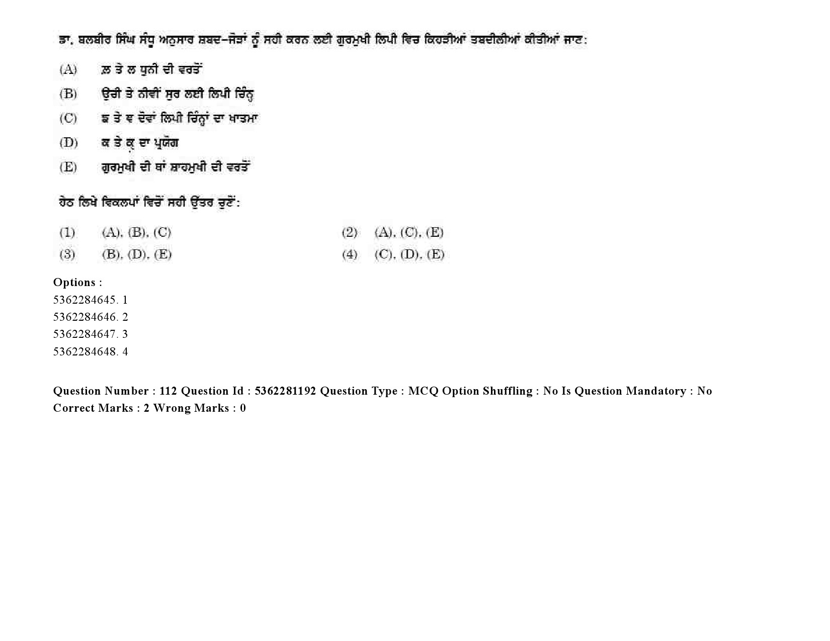 UGC NET Punjabi Question Paper September 2020 147