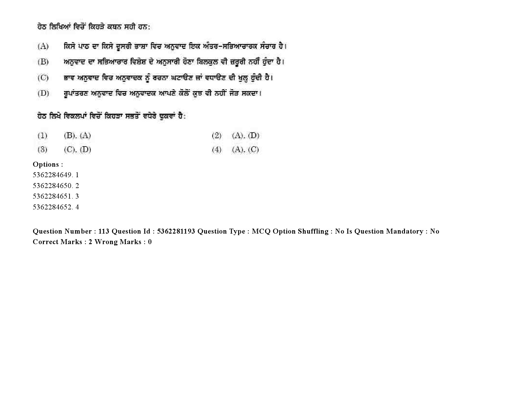 UGC NET Punjabi Question Paper September 2020 149