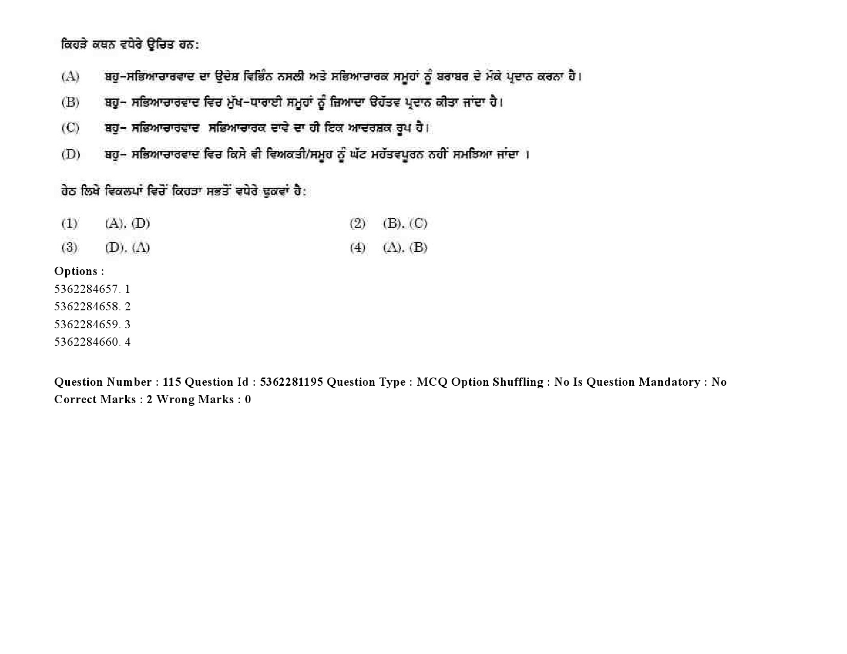 UGC NET Punjabi Question Paper September 2020 153