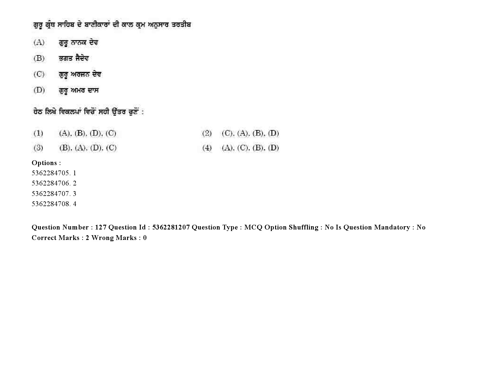 UGC NET Punjabi Question Paper September 2020 177