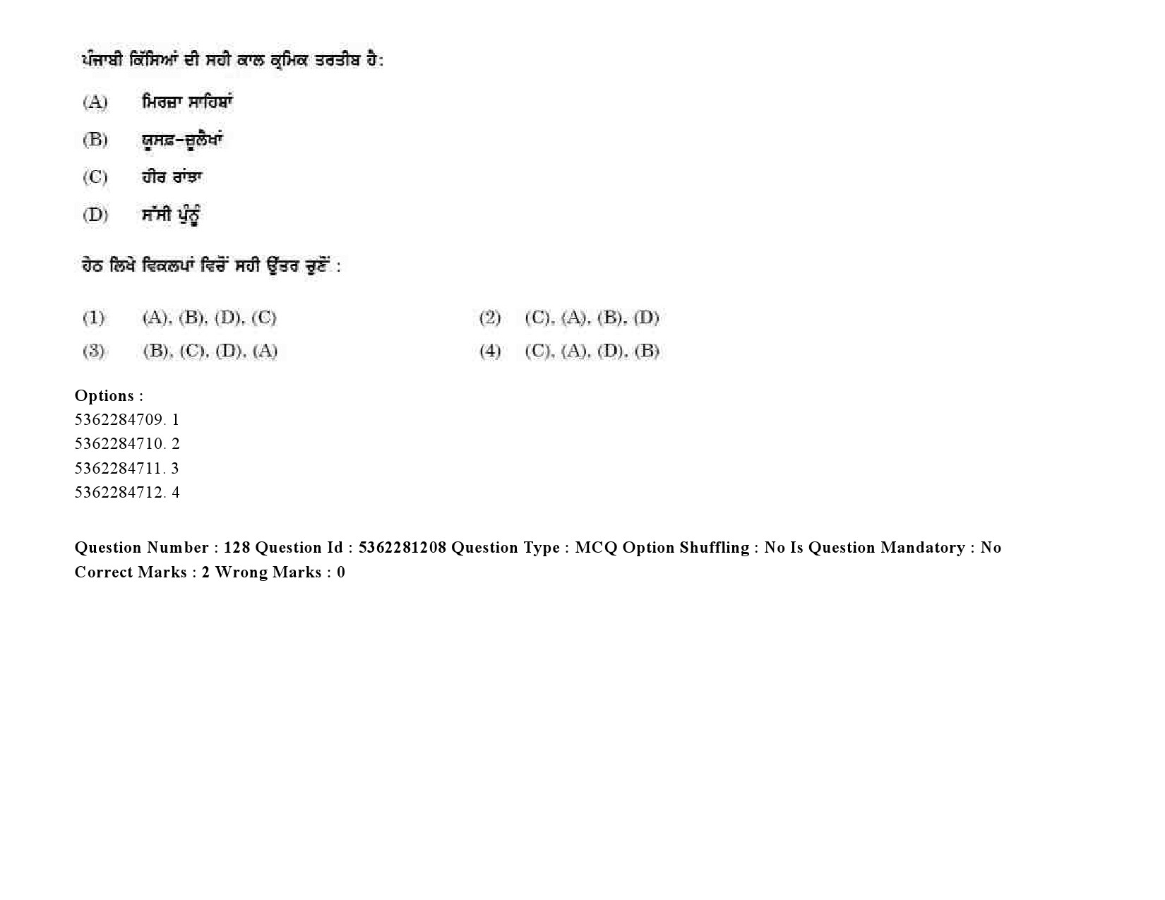 UGC NET Punjabi Question Paper September 2020 179