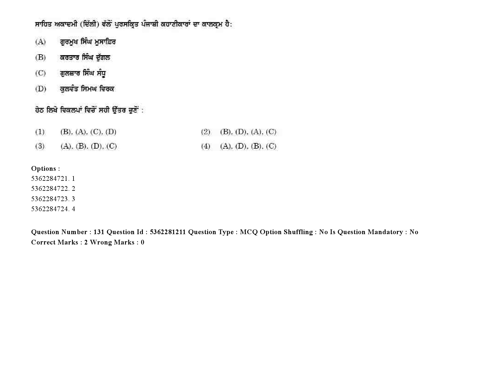 UGC NET Punjabi Question Paper September 2020 185