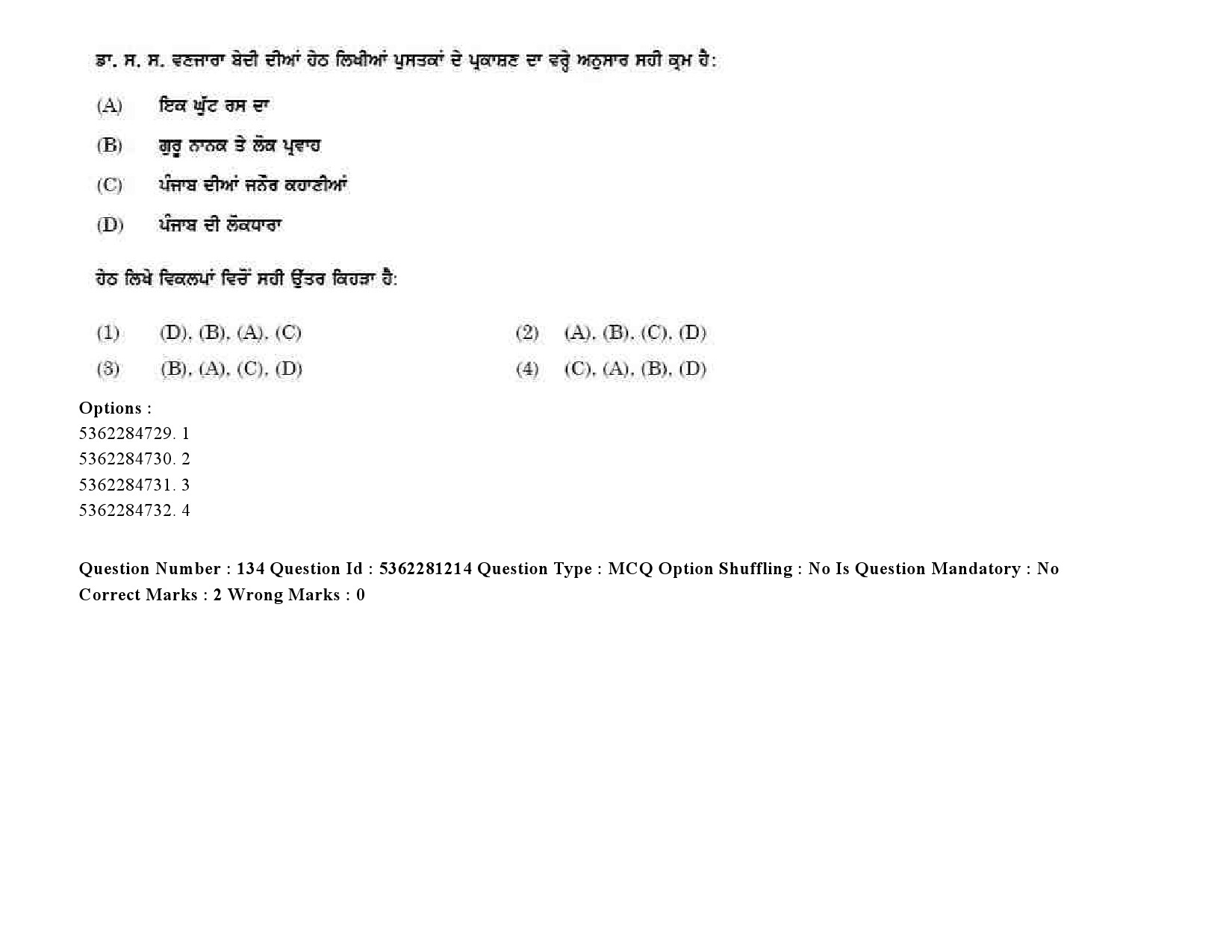 UGC NET Punjabi Question Paper September 2020 190