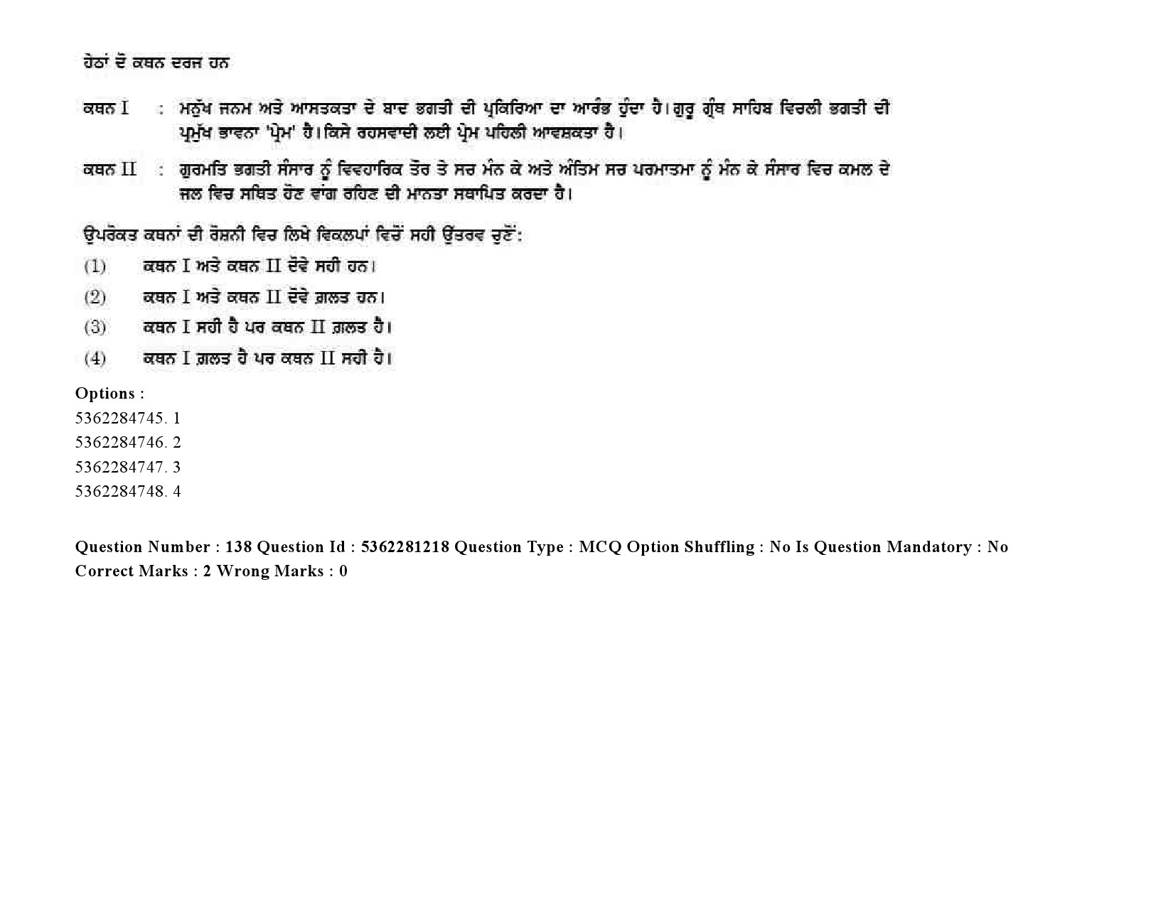 UGC NET Punjabi Question Paper September 2020 198