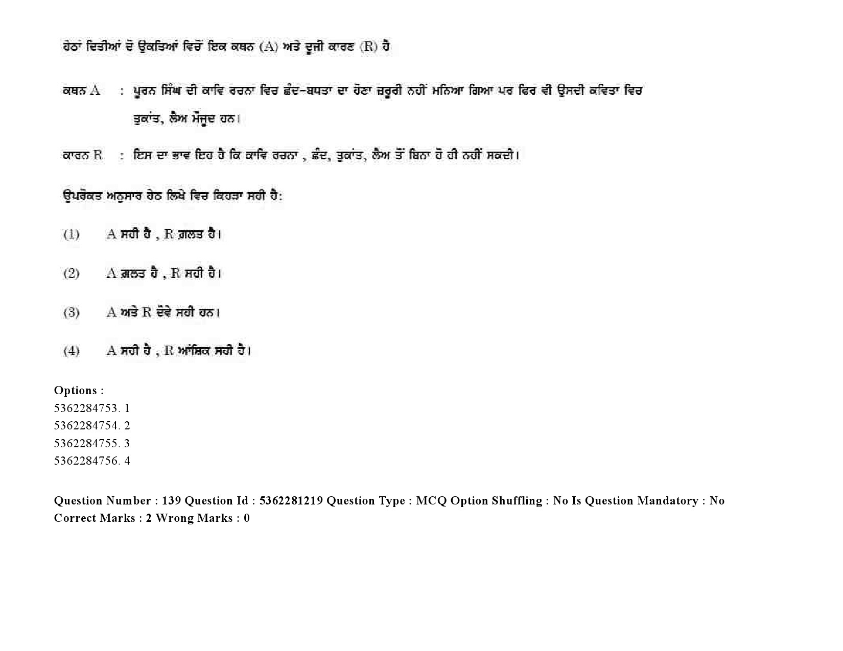 UGC NET Punjabi Question Paper September 2020 201