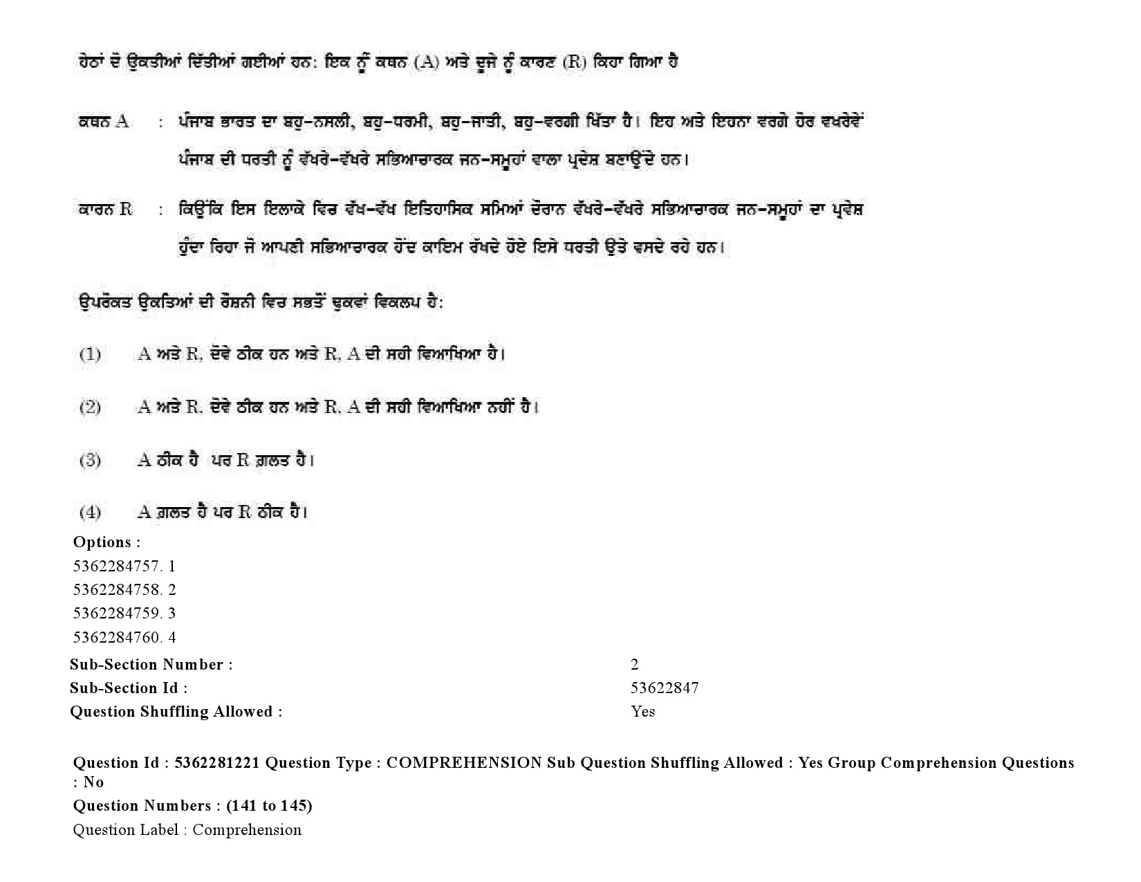 UGC NET Punjabi Question Paper September 2020 204