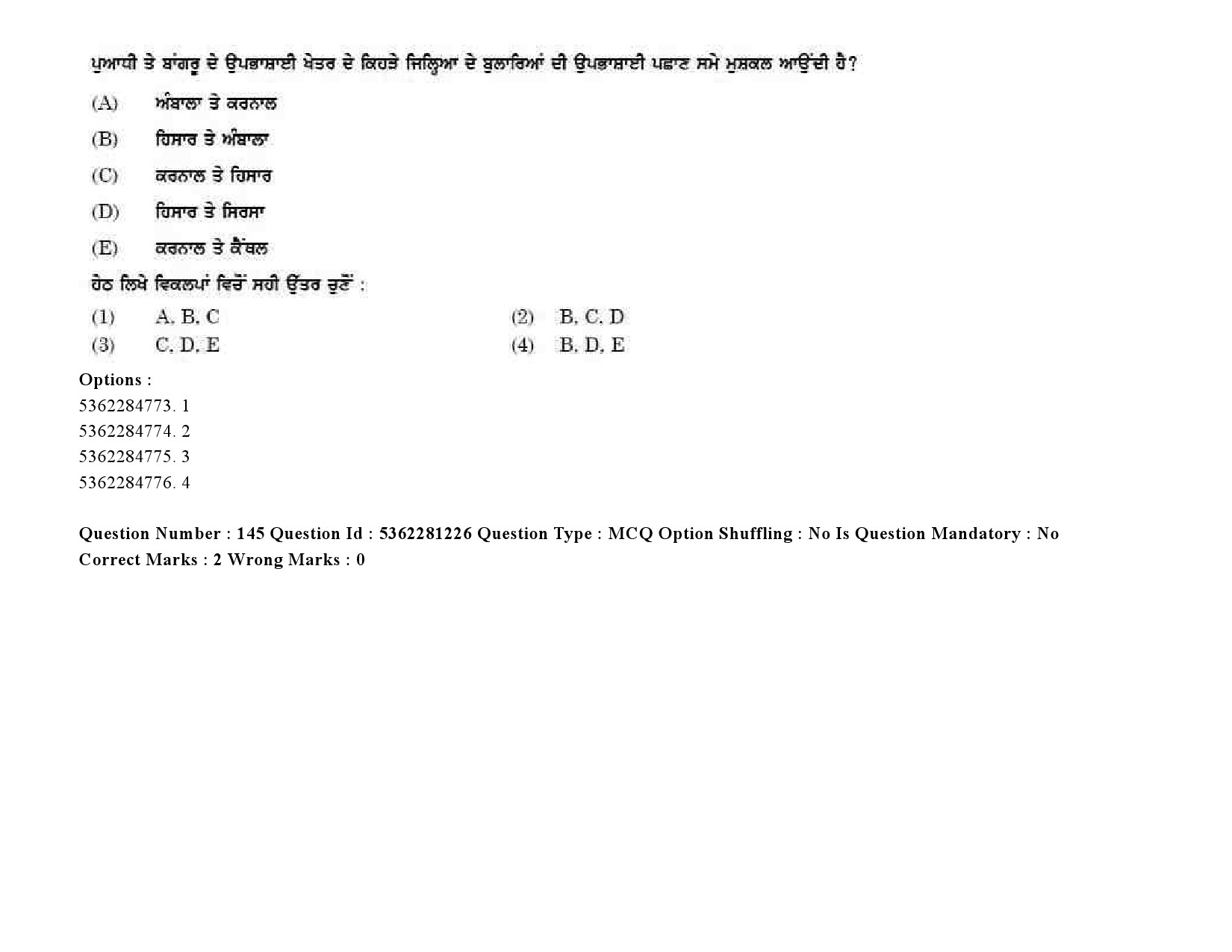 UGC NET Punjabi Question Paper September 2020 207