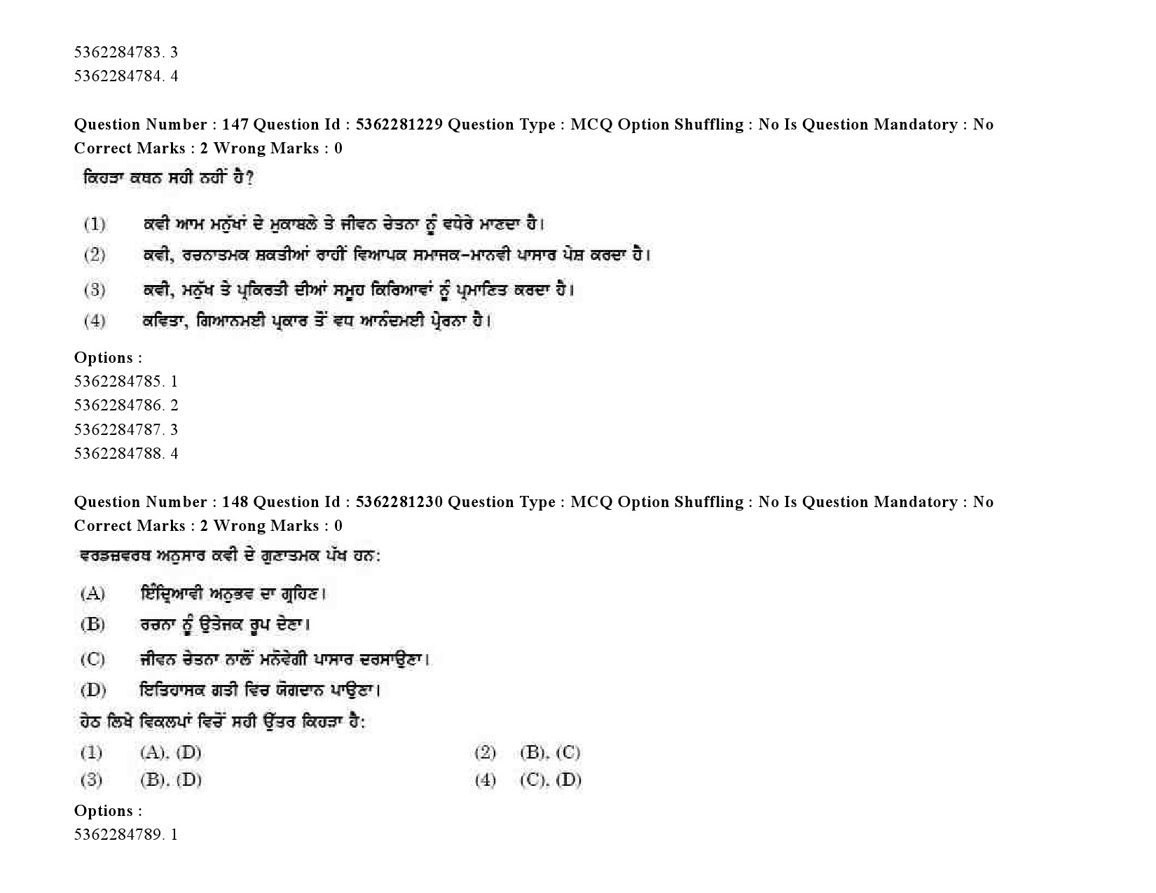 UGC NET Punjabi Question Paper September 2020 214