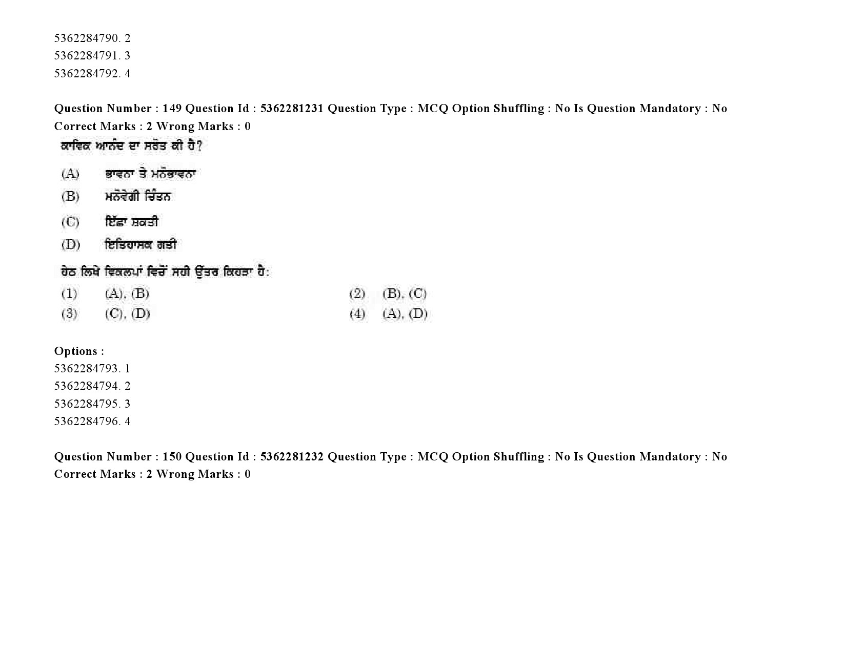 UGC NET Punjabi Question Paper September 2020 215