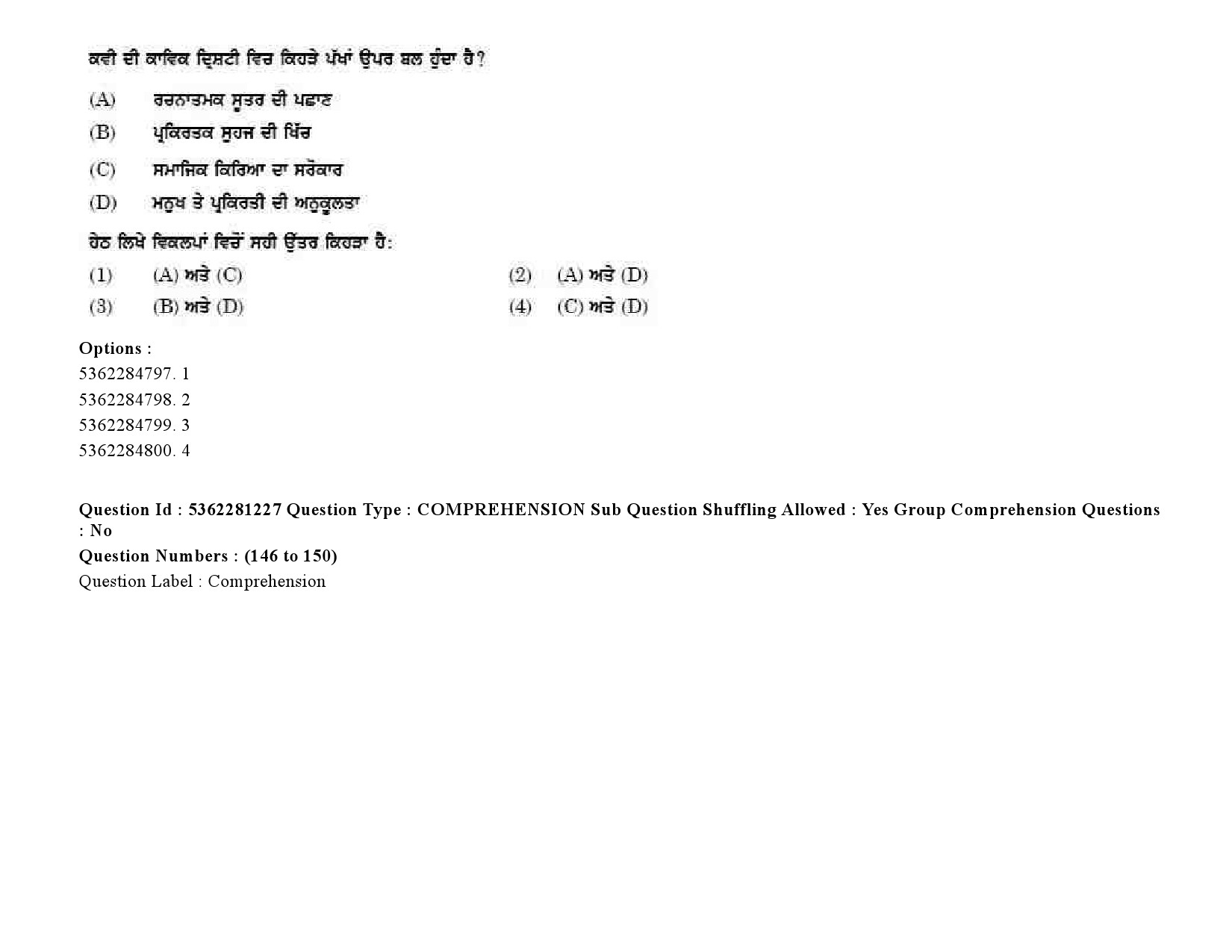 UGC NET Punjabi Question Paper September 2020 216