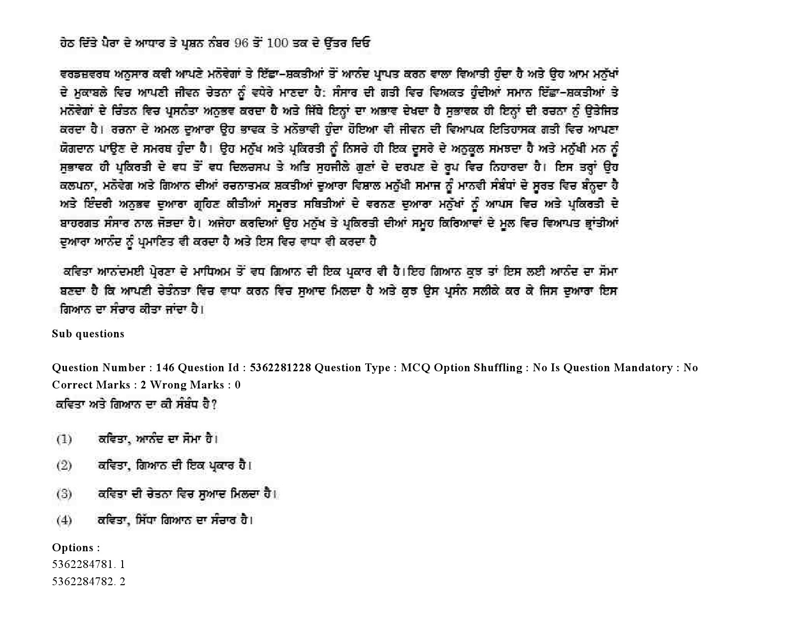 UGC NET Punjabi Question Paper September 2020 217