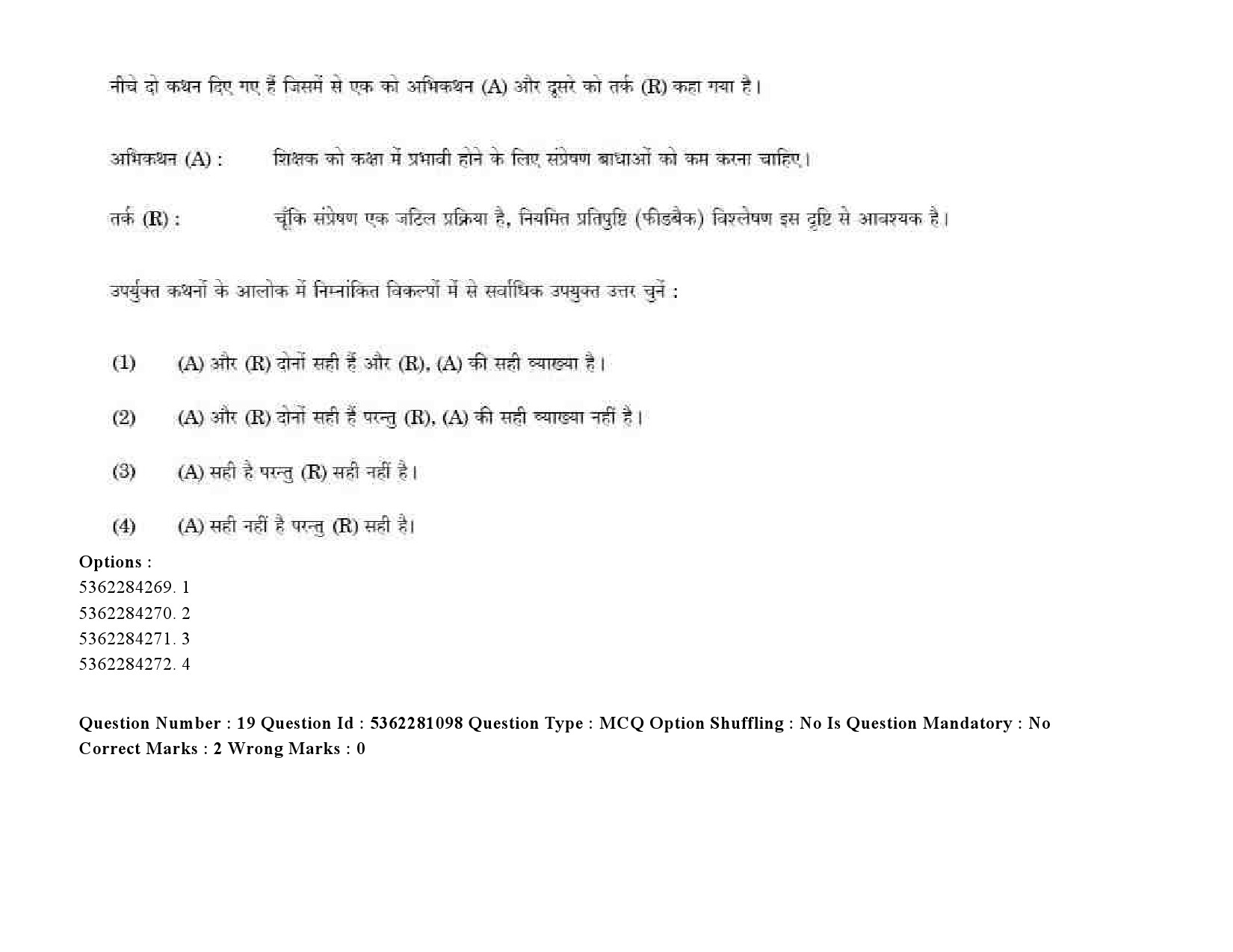 UGC NET Punjabi Question Paper September 2020 27