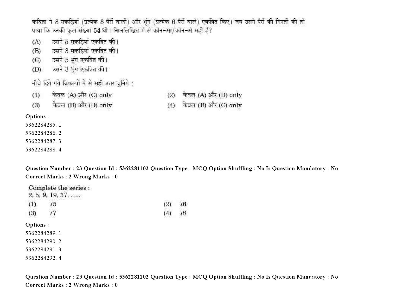 UGC NET Punjabi Question Paper September 2020 34