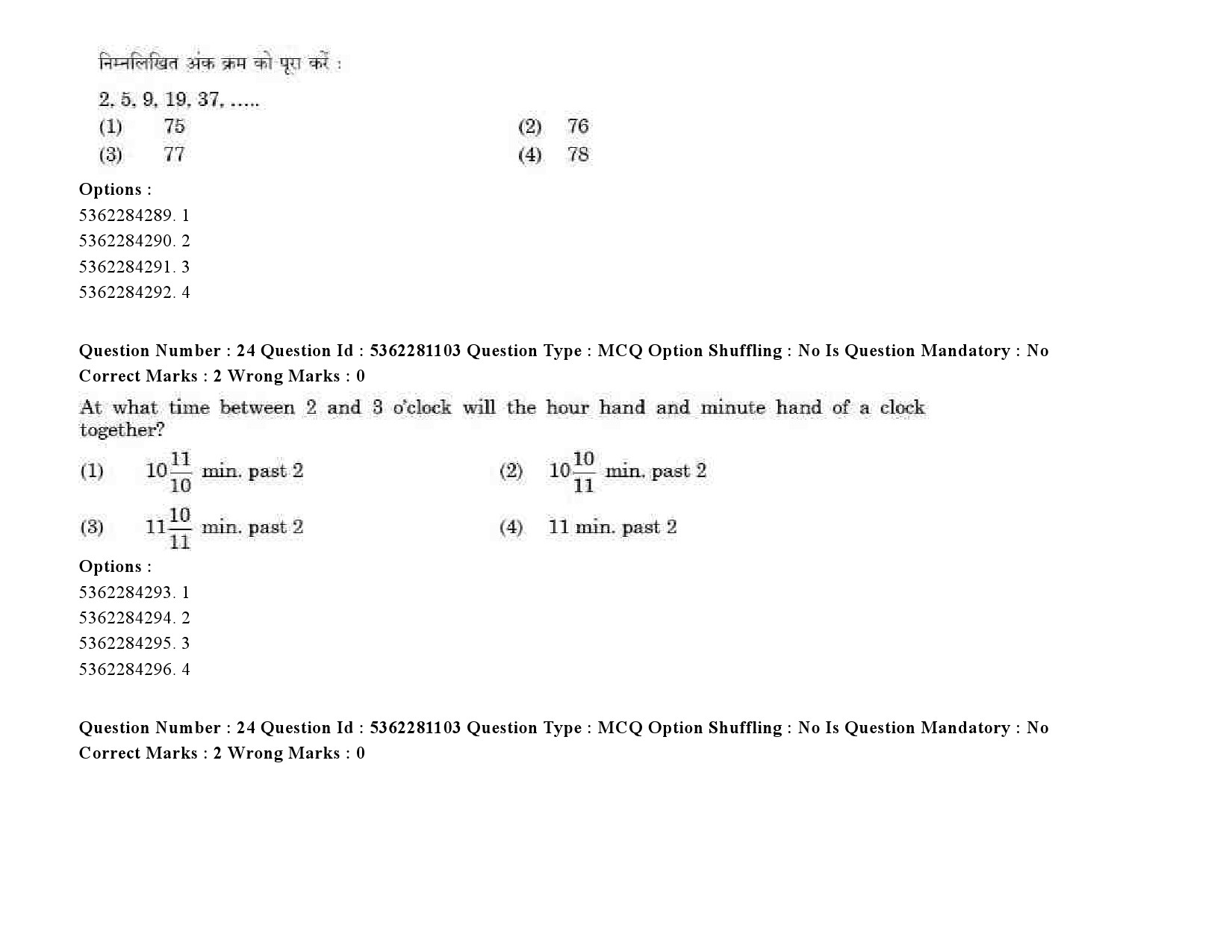 UGC NET Punjabi Question Paper September 2020 35