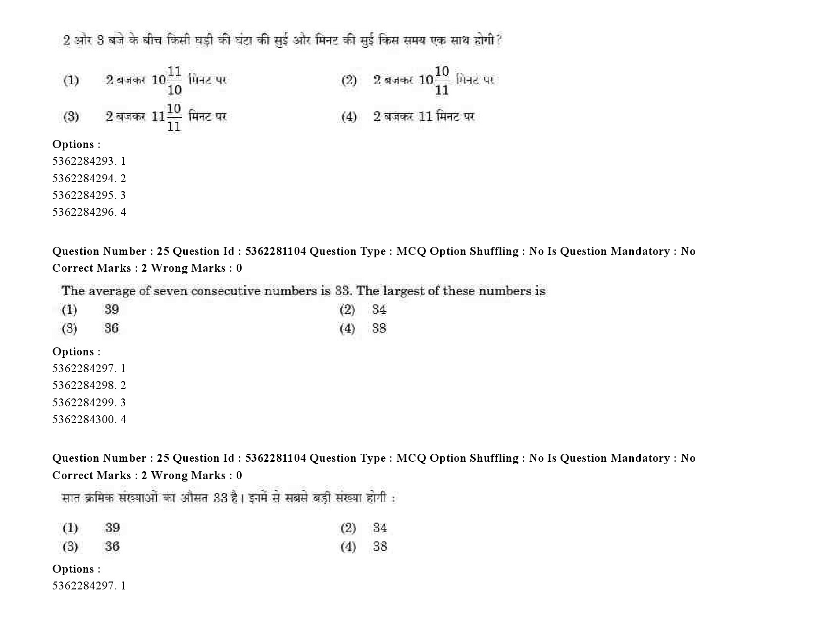 UGC NET Punjabi Question Paper September 2020 36