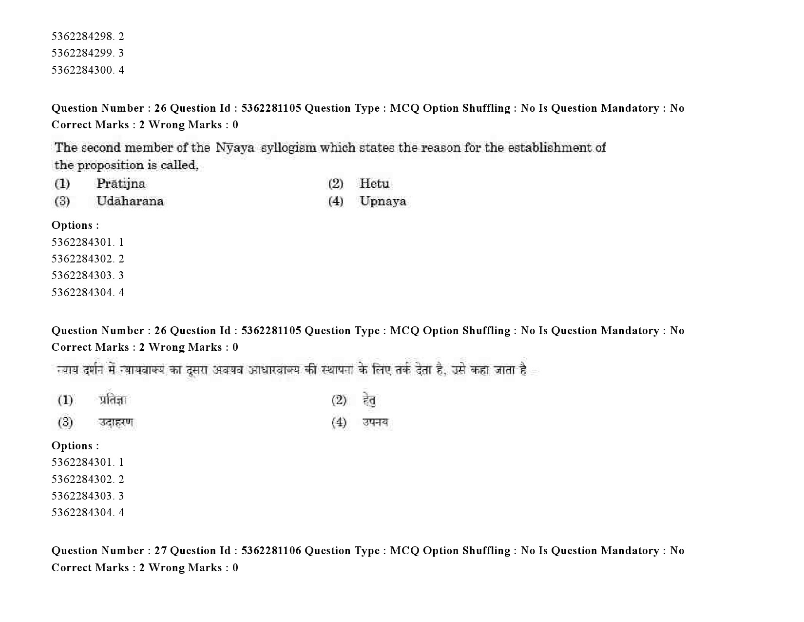 UGC NET Punjabi Question Paper September 2020 37