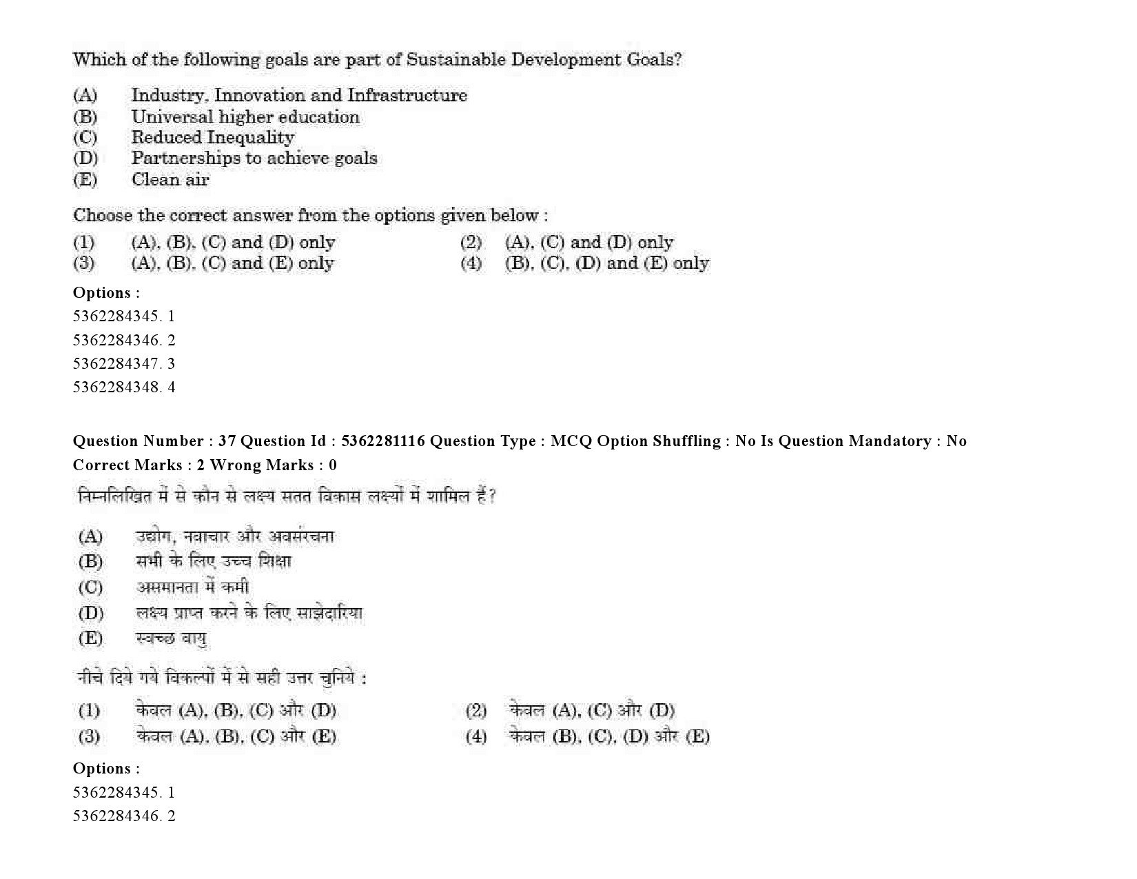 UGC NET Punjabi Question Paper September 2020 52